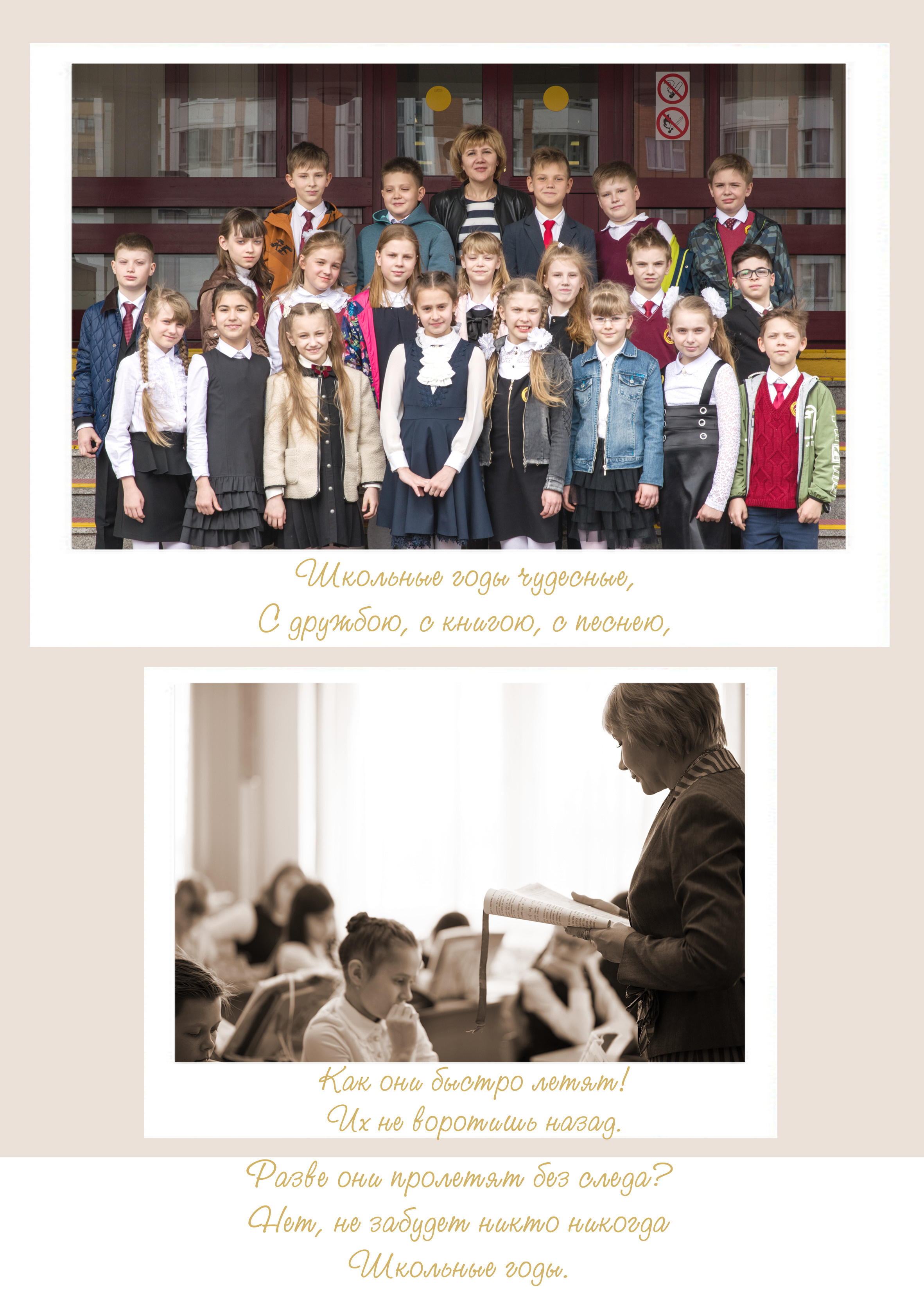 Альбом для начальной школы. Фотограф-видеограф в Москве Катерина Веневская
