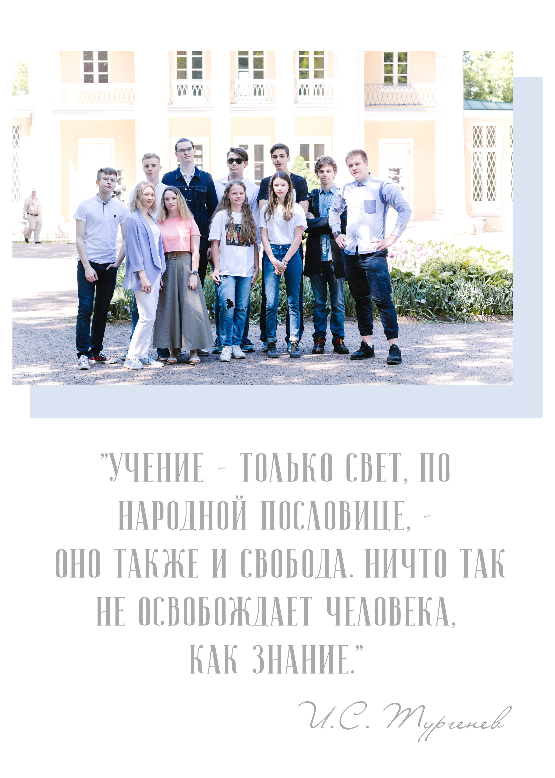 Выпускной альбом в нескучном саду. Фотограф-видеограф в Москве Катерина Веневская