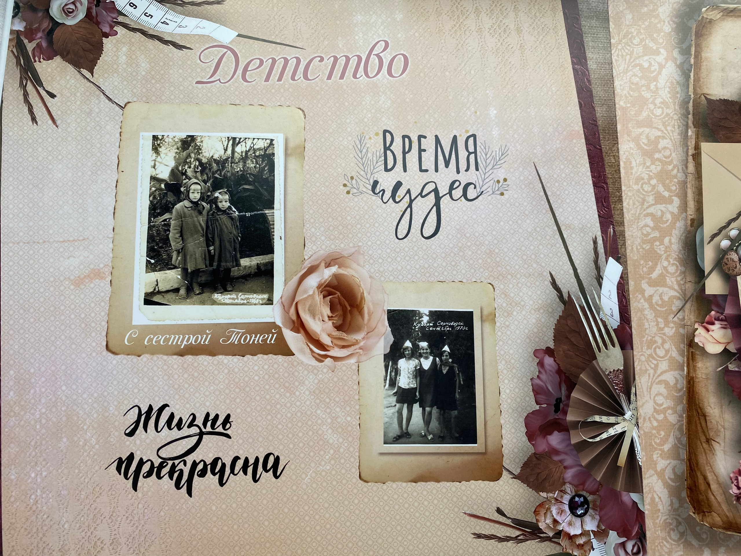 Фотоальбом на юбилей. Фотограф-видеограф в Москве Катерина Веневская