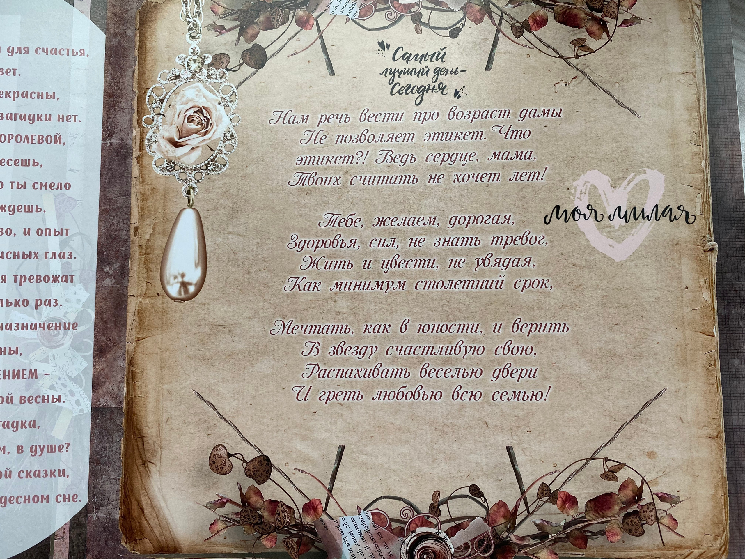 Фотоальбом на юбилей. Фотограф-видеограф в Москве Катерина Веневская