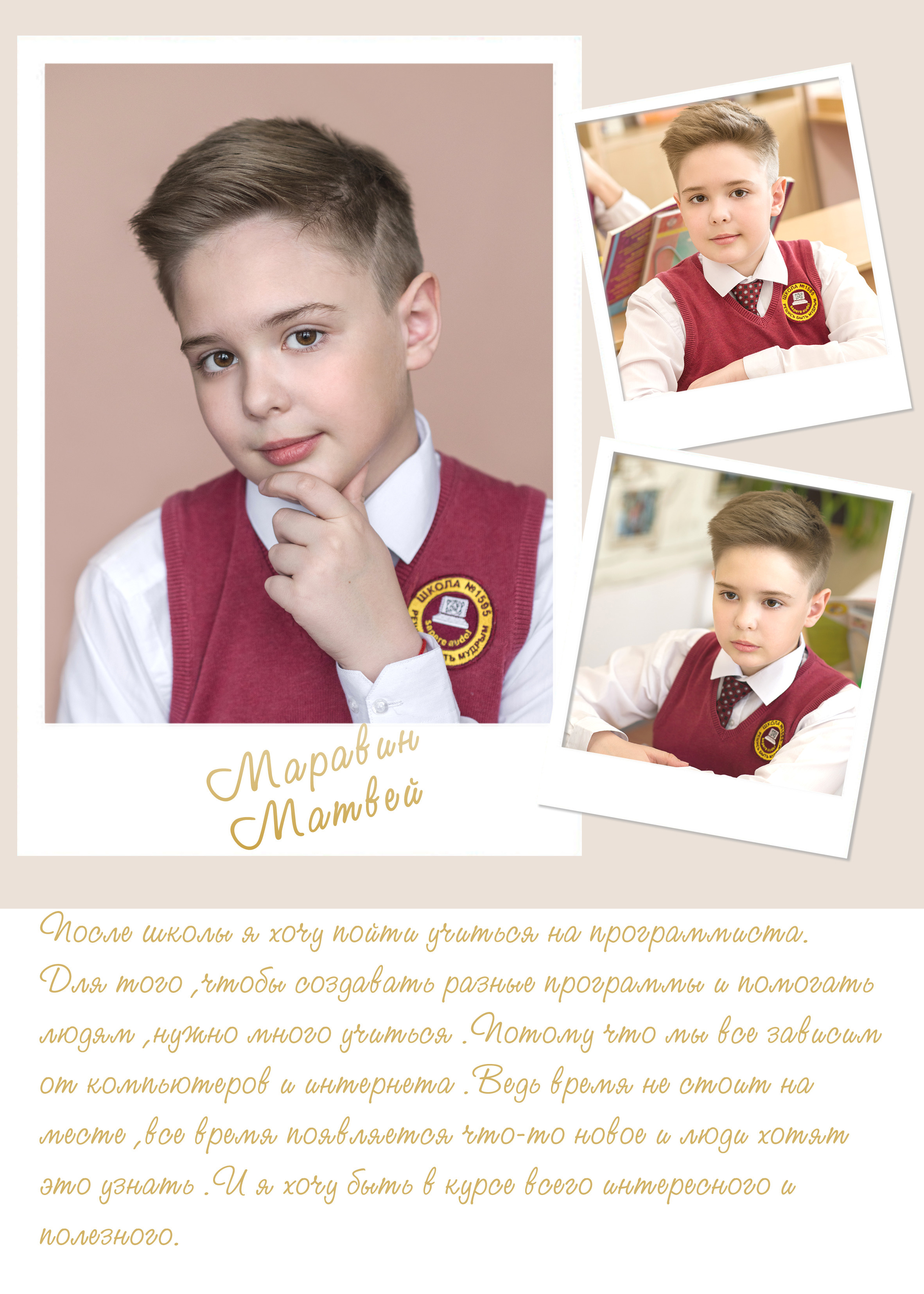 Альбом для начальной школы. Фотограф-видеограф в Москве Катерина Веневская