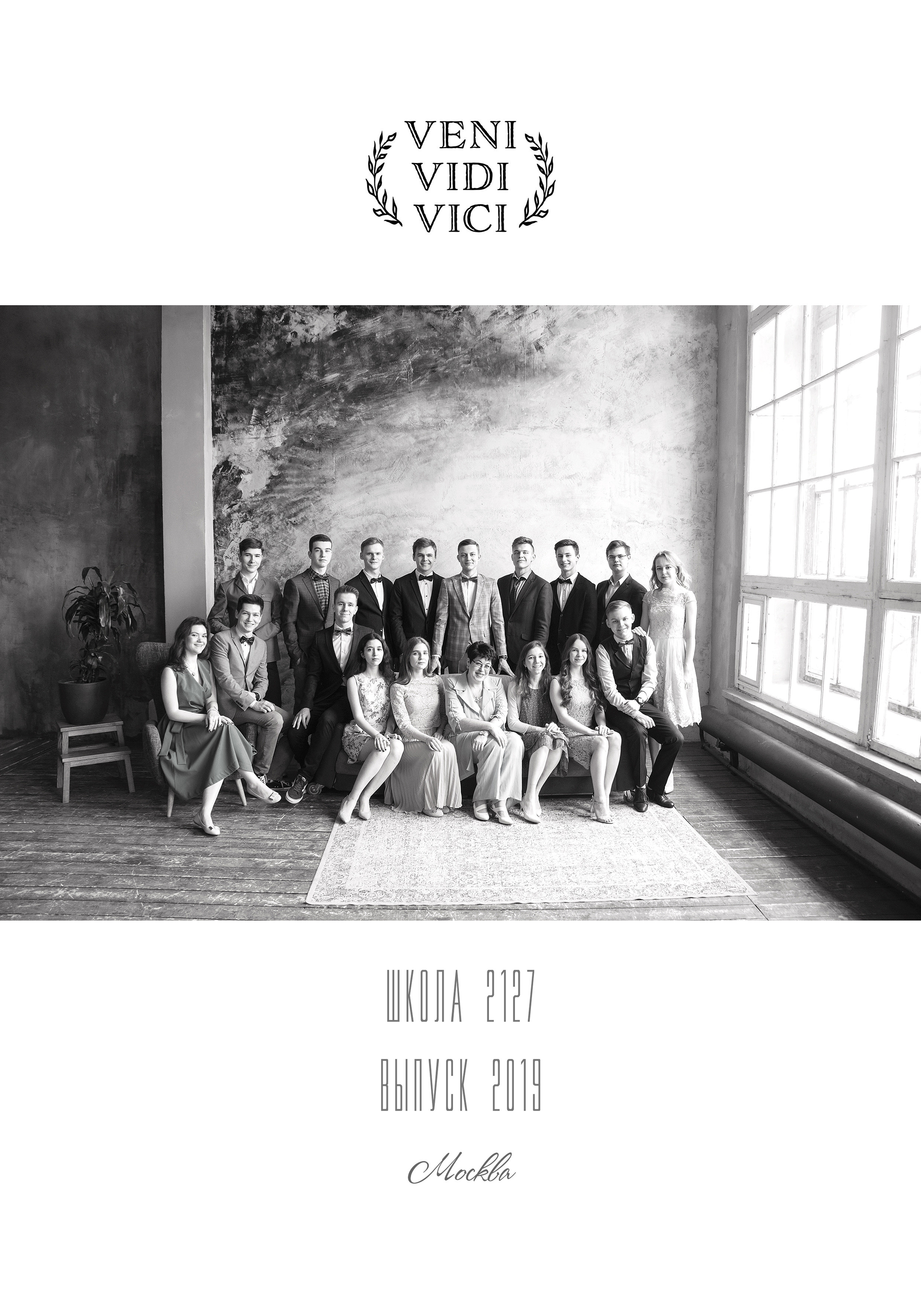 Альбом для 9 класса. Фотограф-видеограф в Москве Катерина Веневская