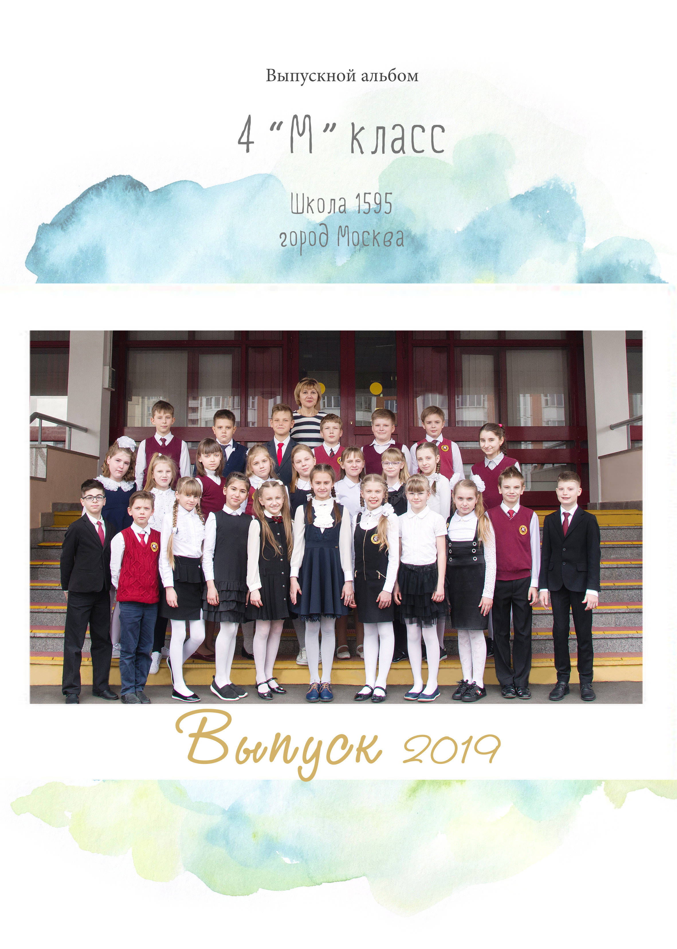 Альбом для начальной школы. Фотограф-видеограф в Москве Катерина Веневская