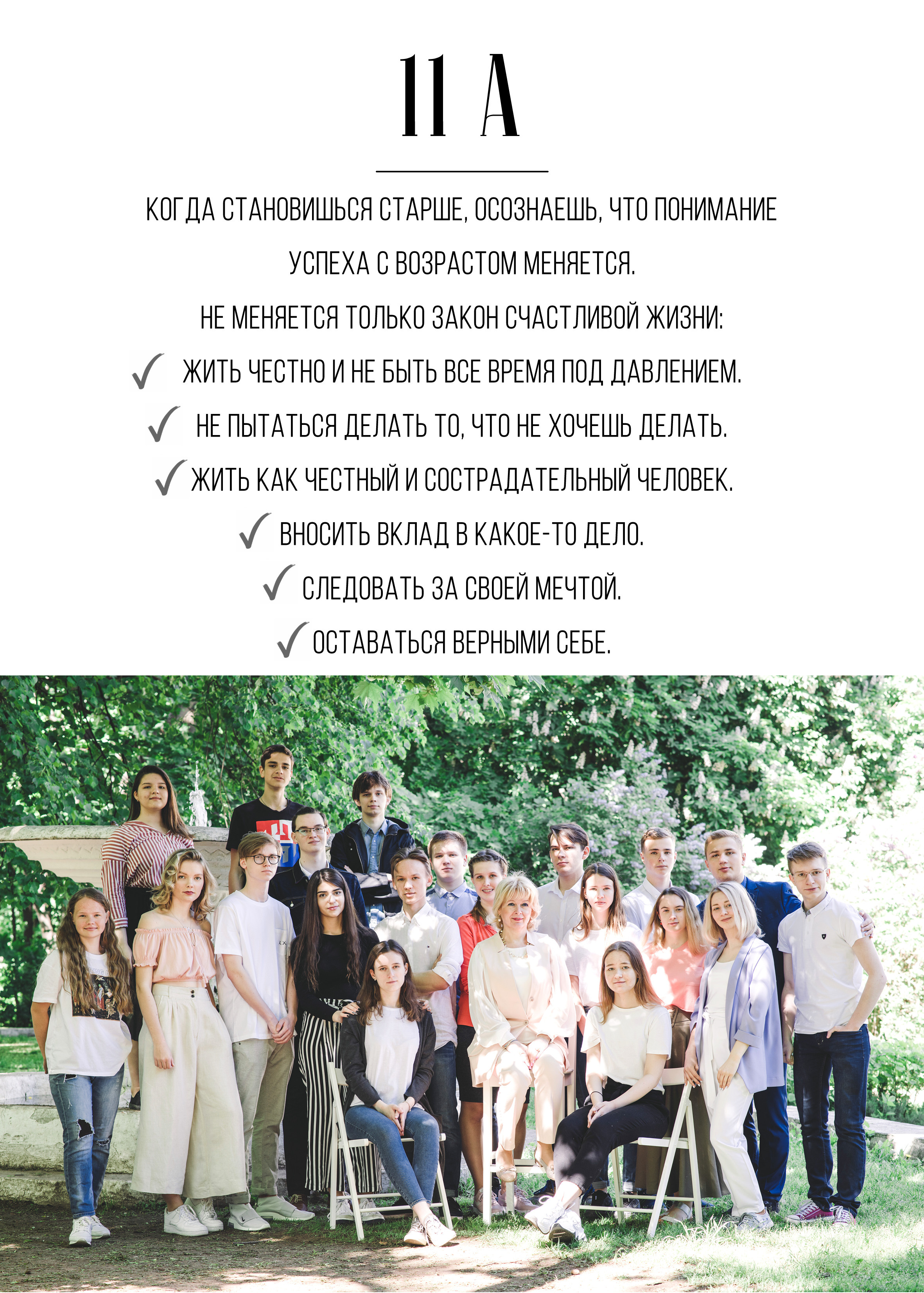 Выпускной альбом в нескучном саду. Фотограф-видеограф в Москве Катерина Веневская