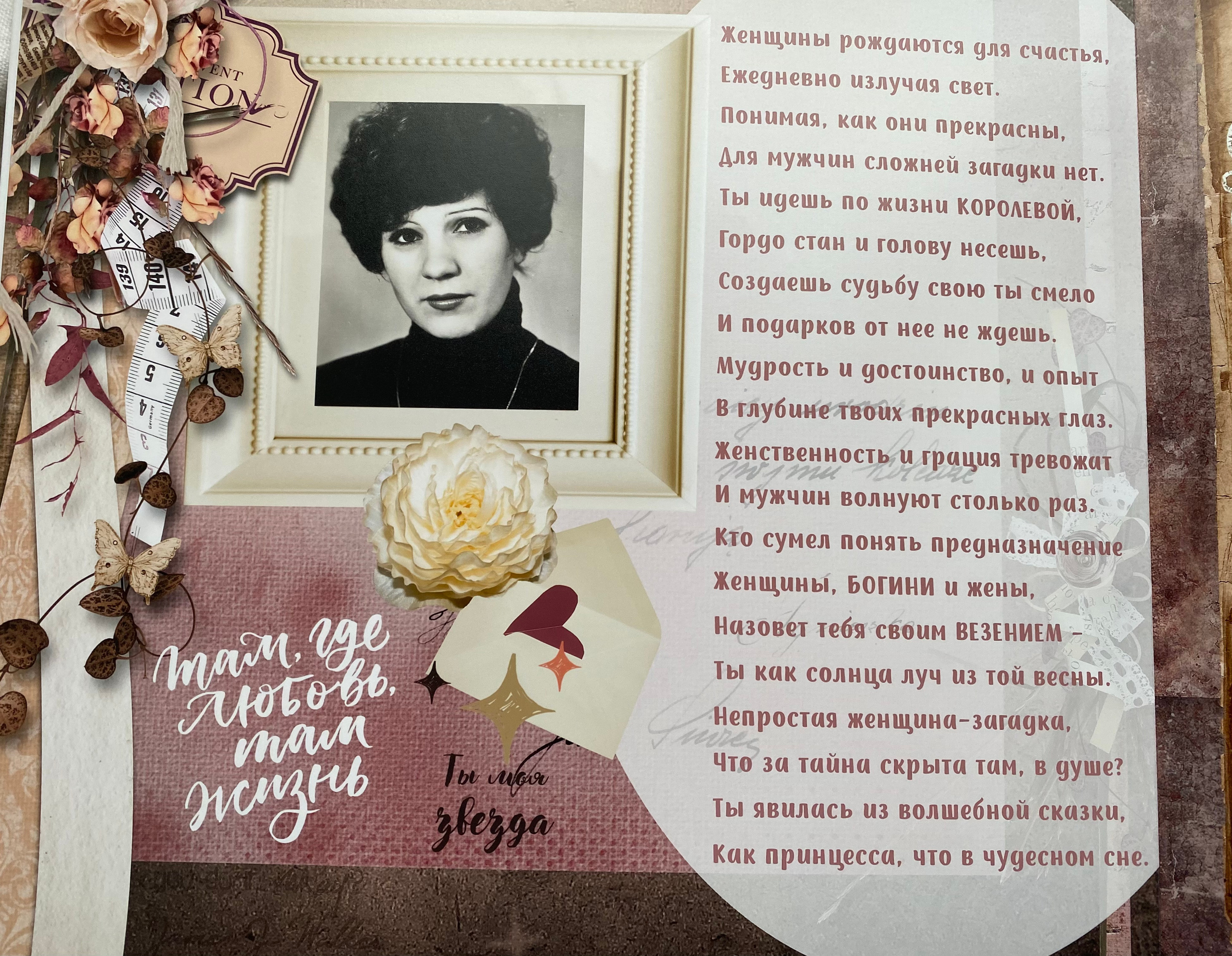 Фотоальбом на юбилей. Фотограф-видеограф в Москве Катерина Веневская