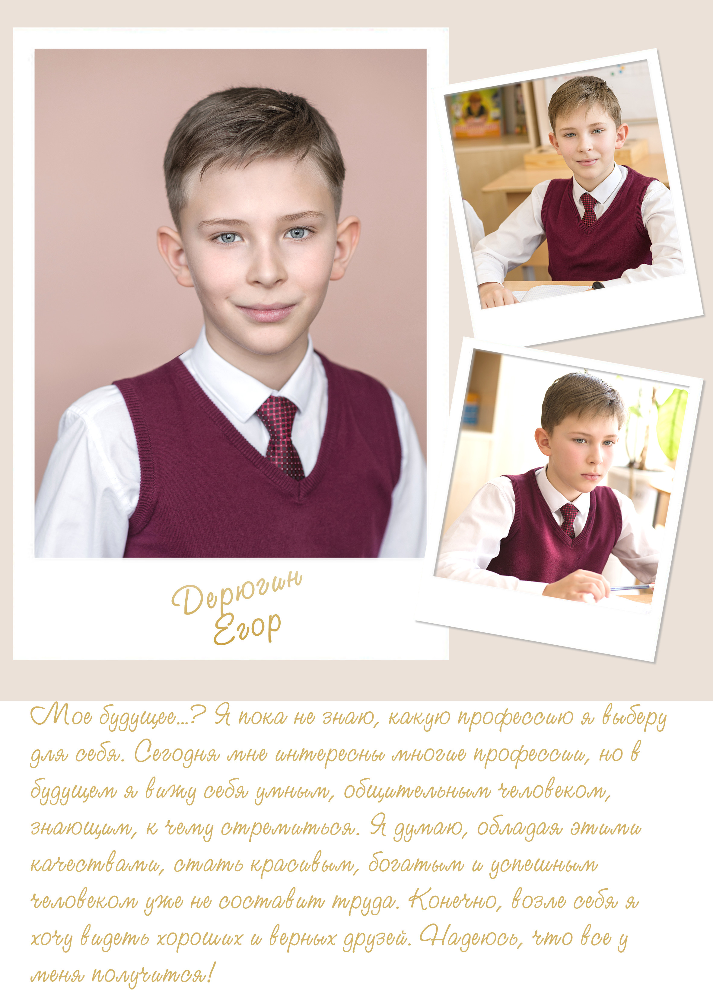 Альбом для начальной школы. Фотограф-видеограф в Москве Катерина Веневская