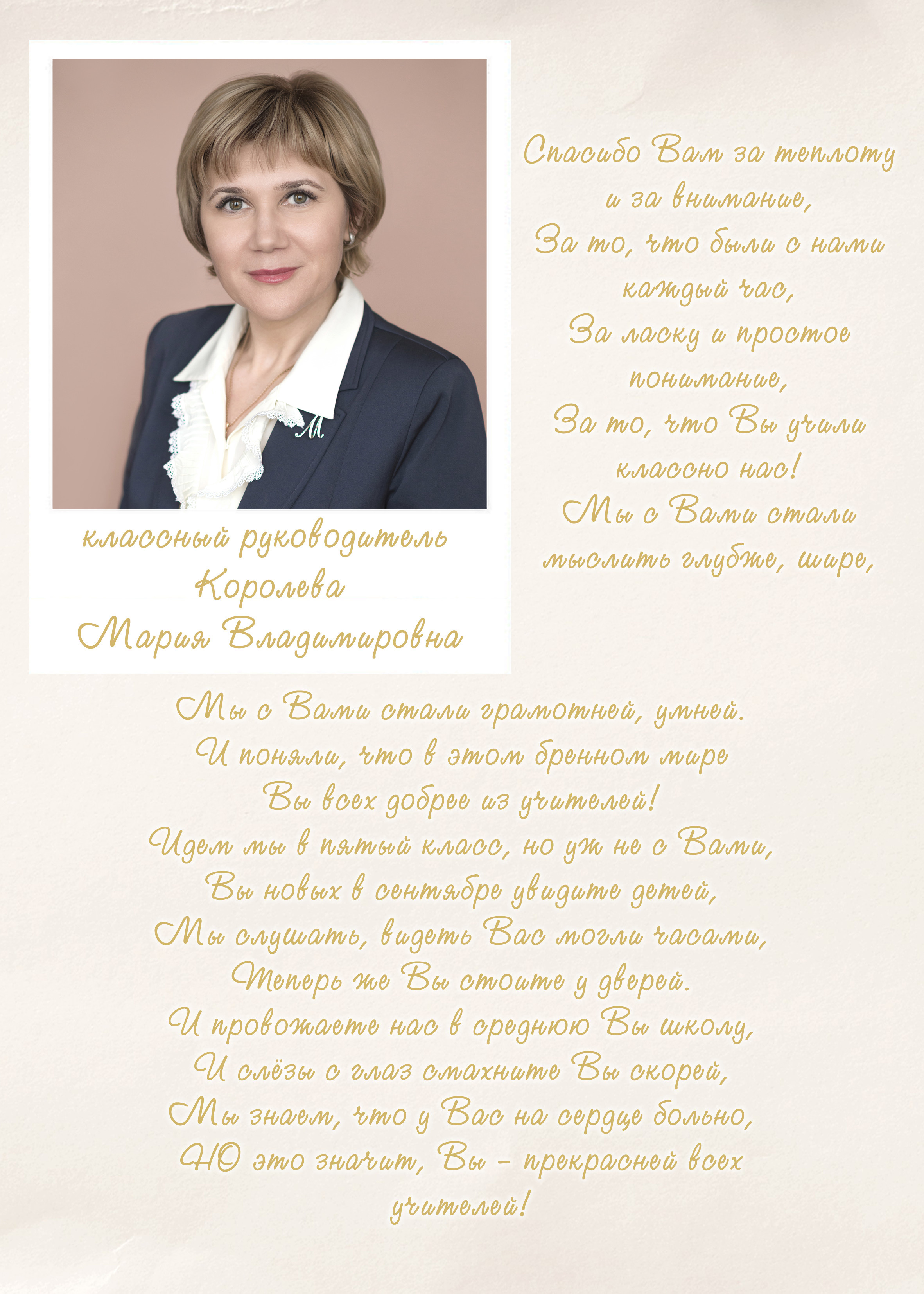 Альбом для начальной школы. Фотограф-видеограф в Москве Катерина Веневская