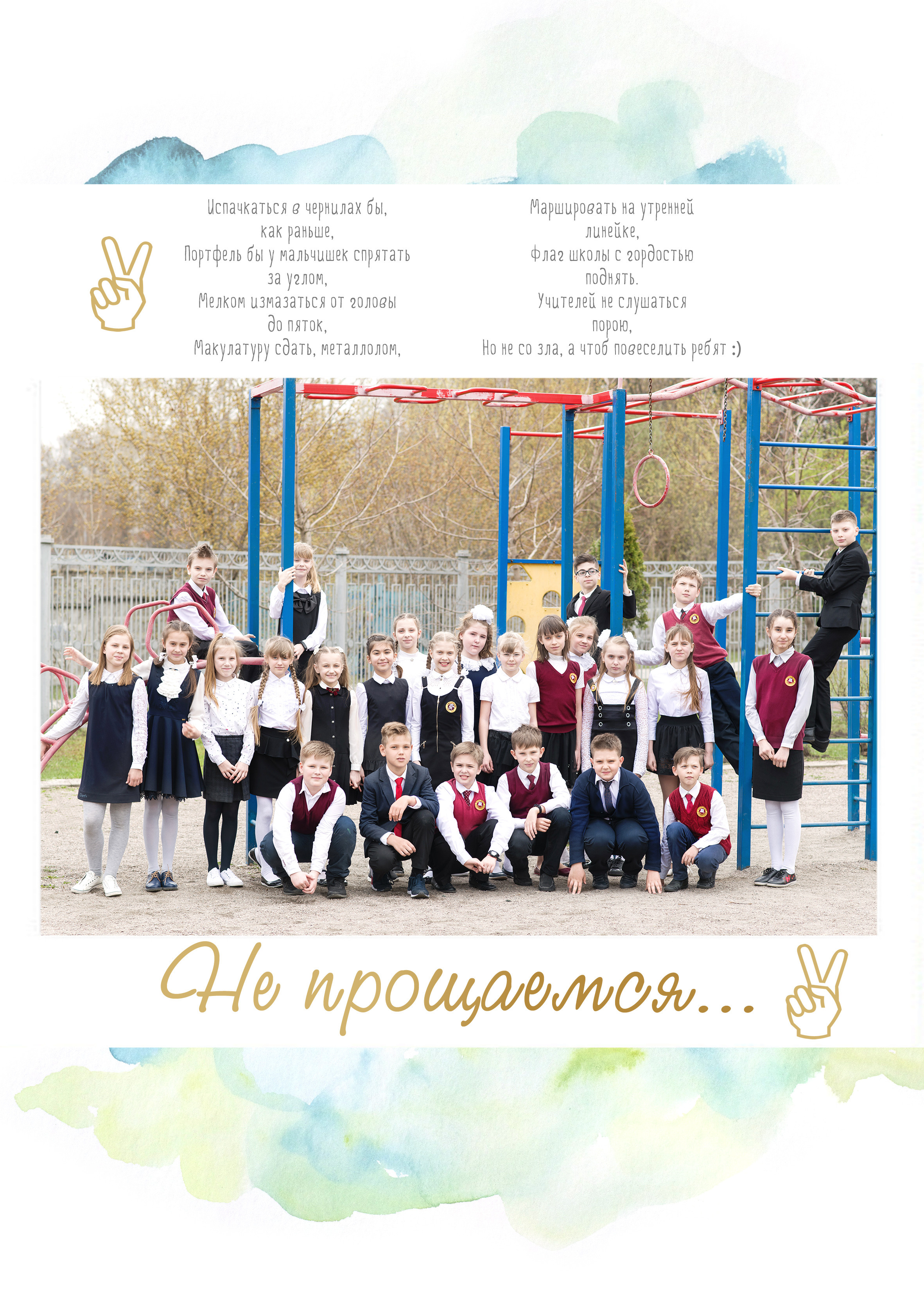 Альбом для начальной школы. Фотограф-видеограф в Москве Катерина Веневская