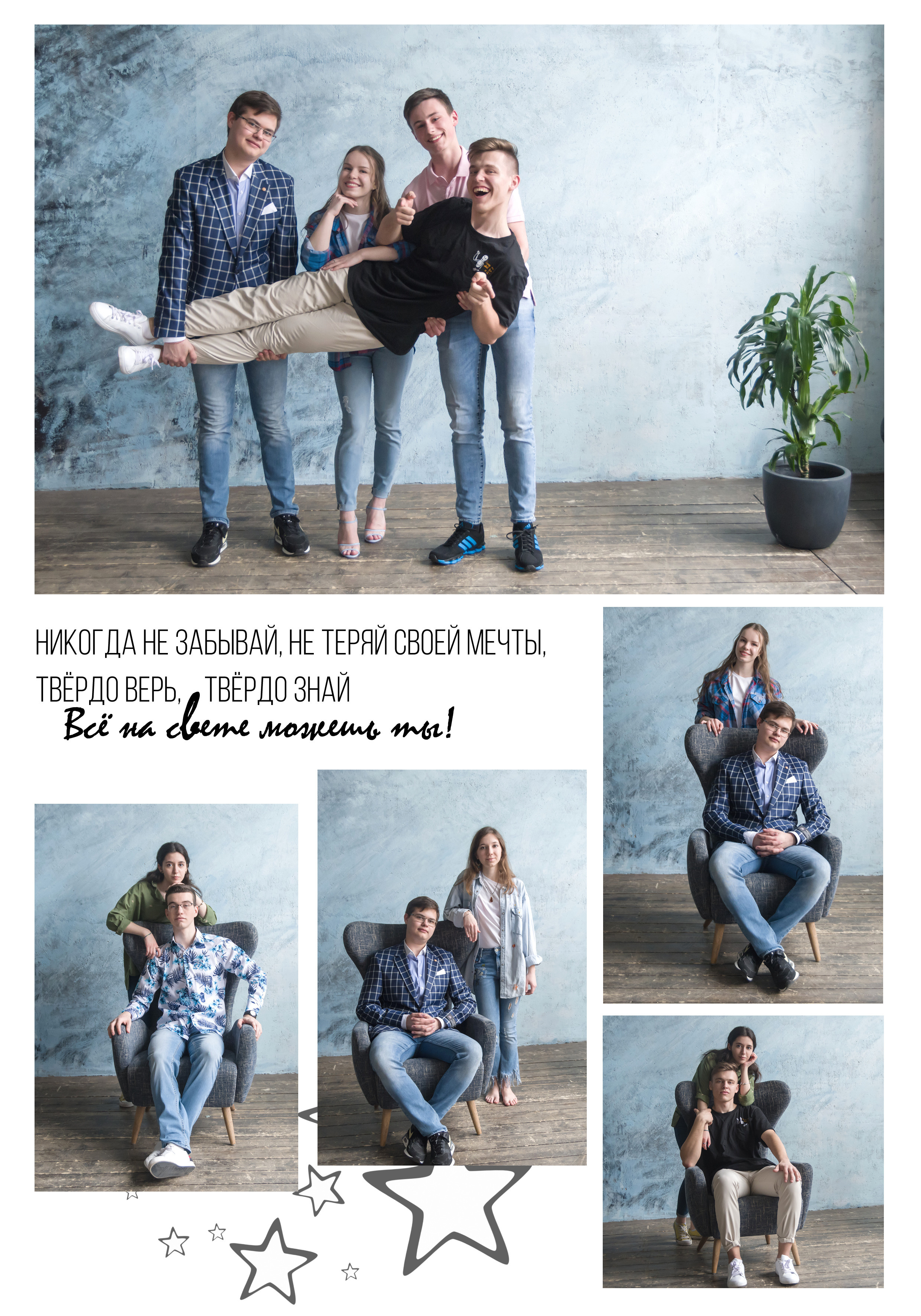 Альбом для 9 класса. Фотограф-видеограф в Москве Катерина Веневская