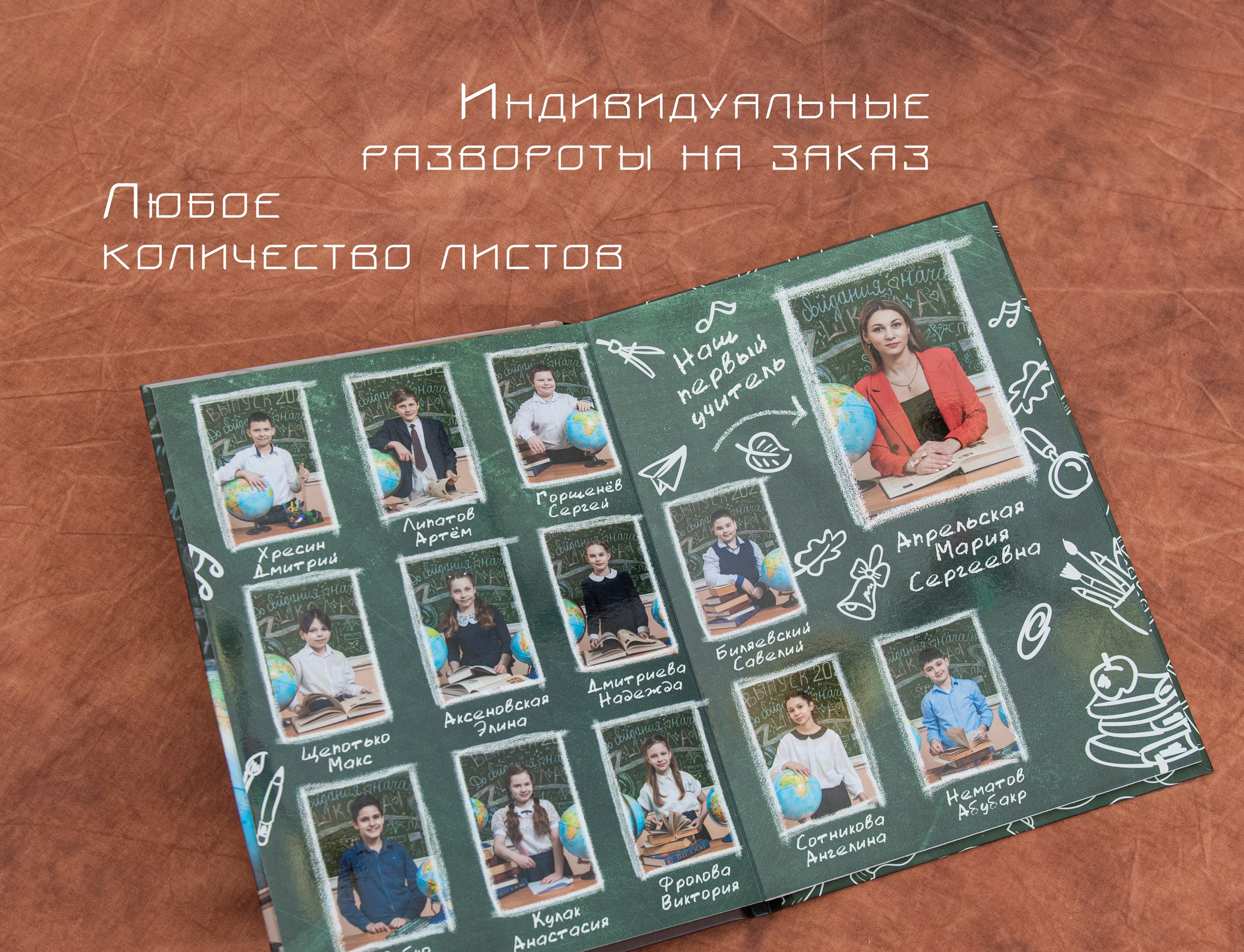 Школьная доска. Фотограф Гончарова Анна г. Можайск