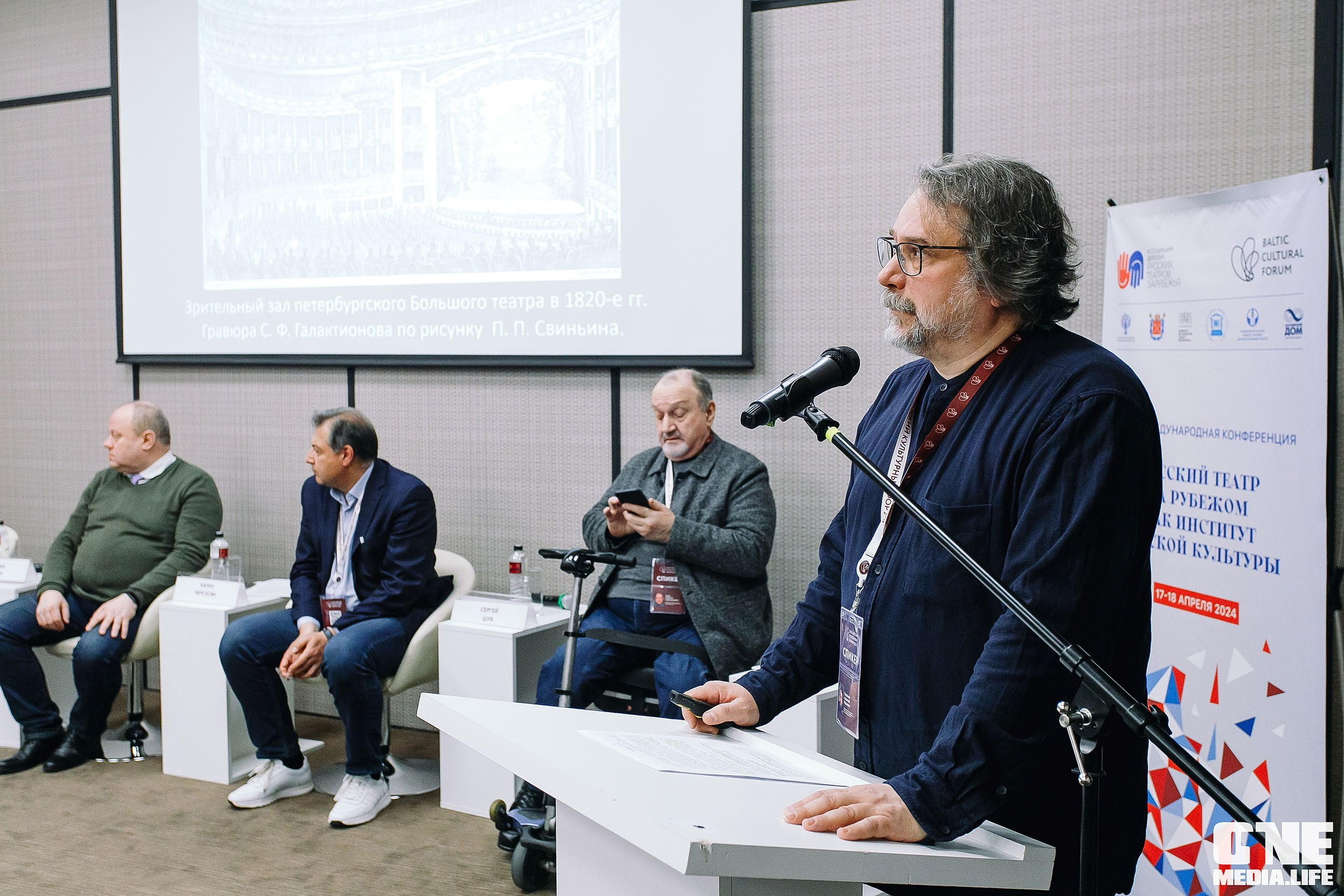 Балтийский Культурный Форум 2024. One Media Life: фоторепортажи, фотоотчеты с мероприятий и заведений