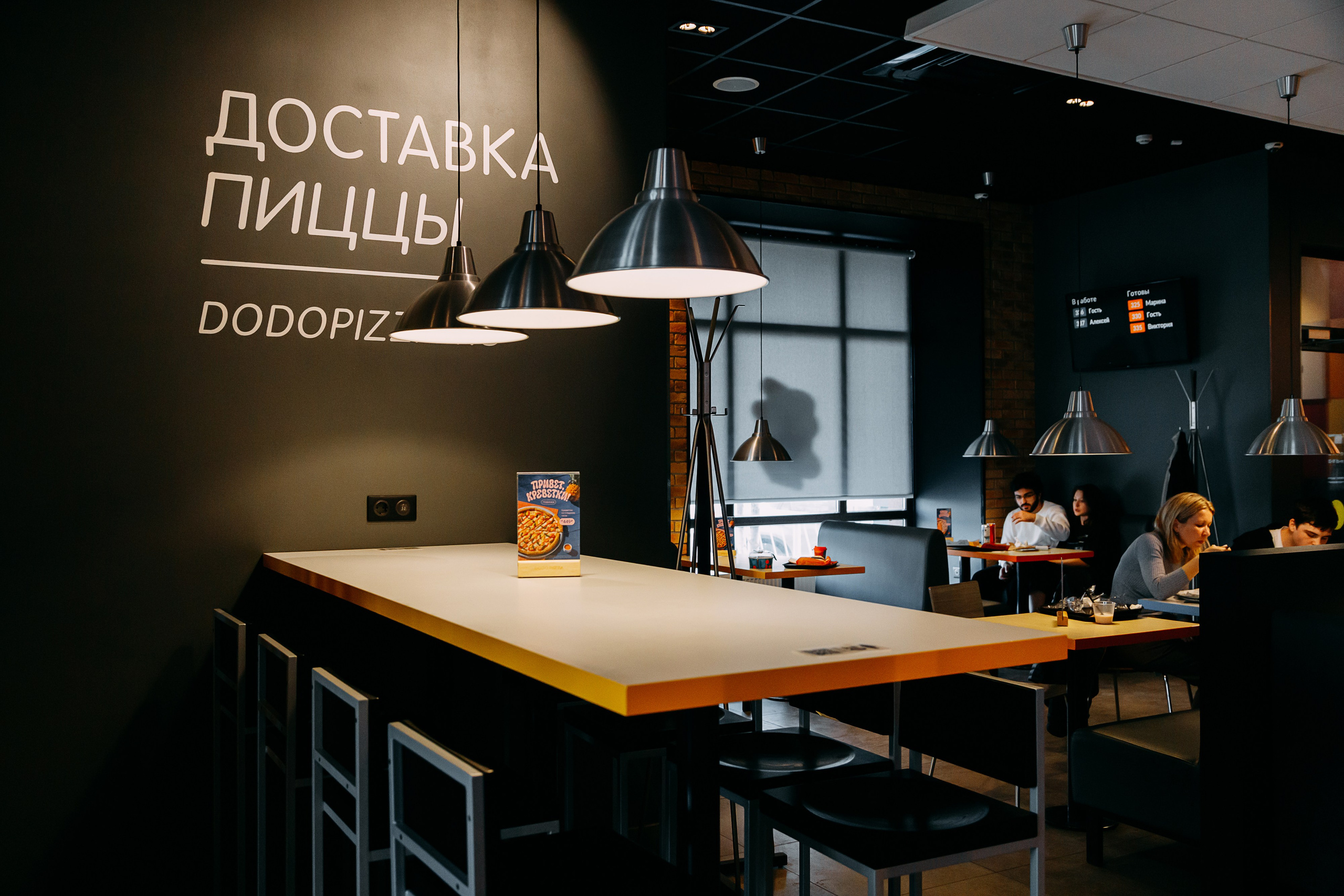 Додо Пицца. Фотограф в Сызрани — Владислав Панов