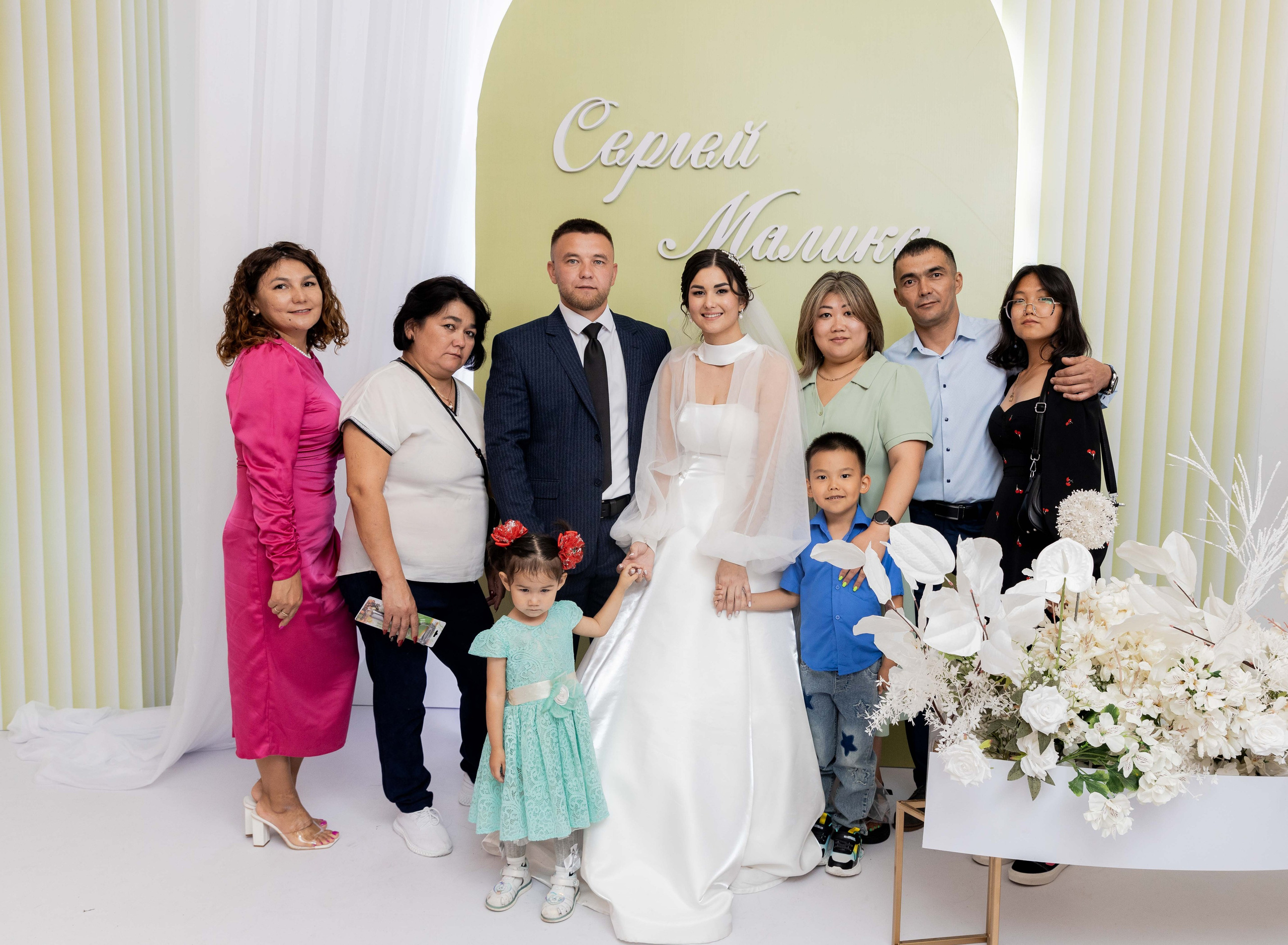 Сергей и Малика