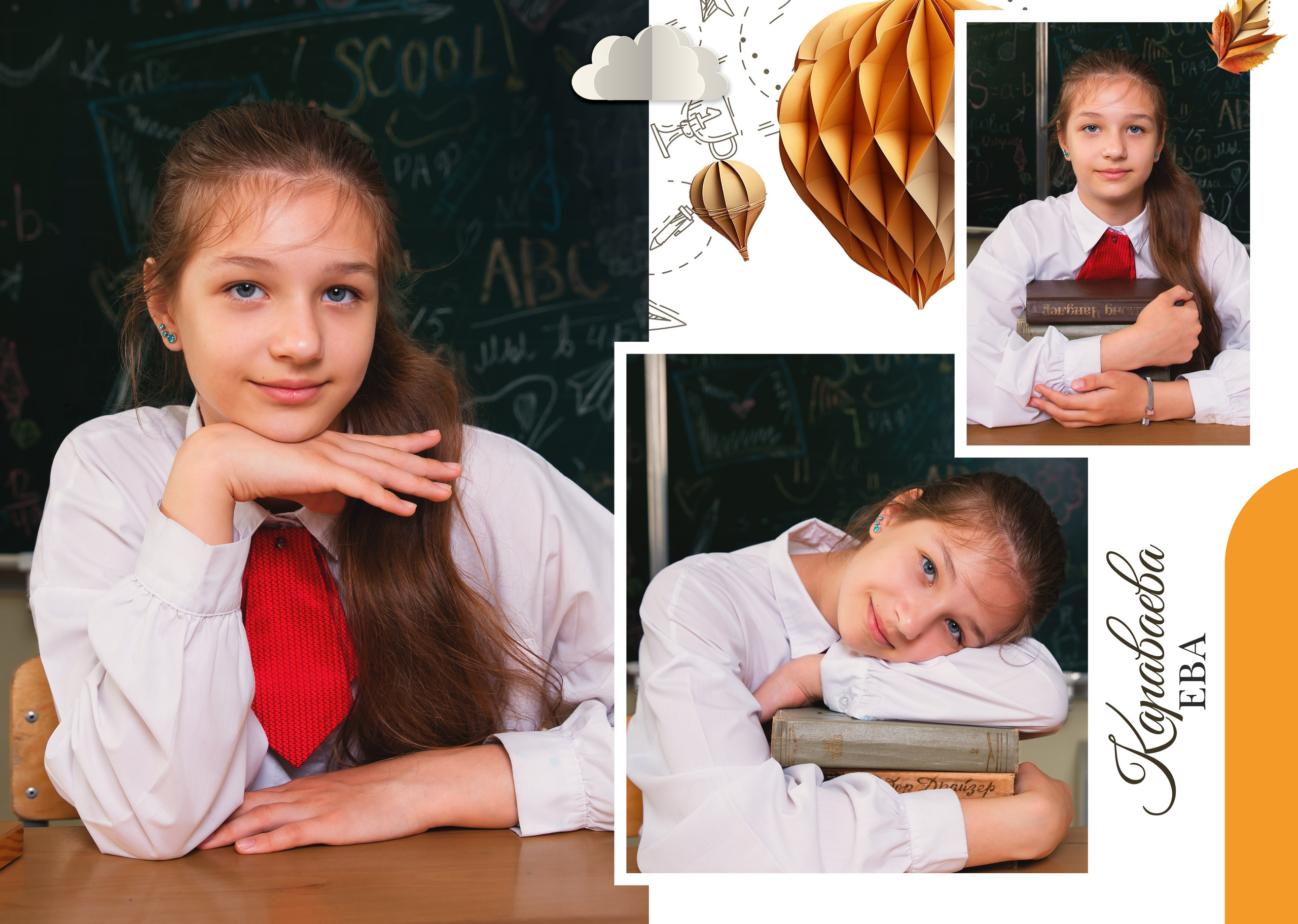 Эврика — 4 «Б» класс. JuliaKram.ru