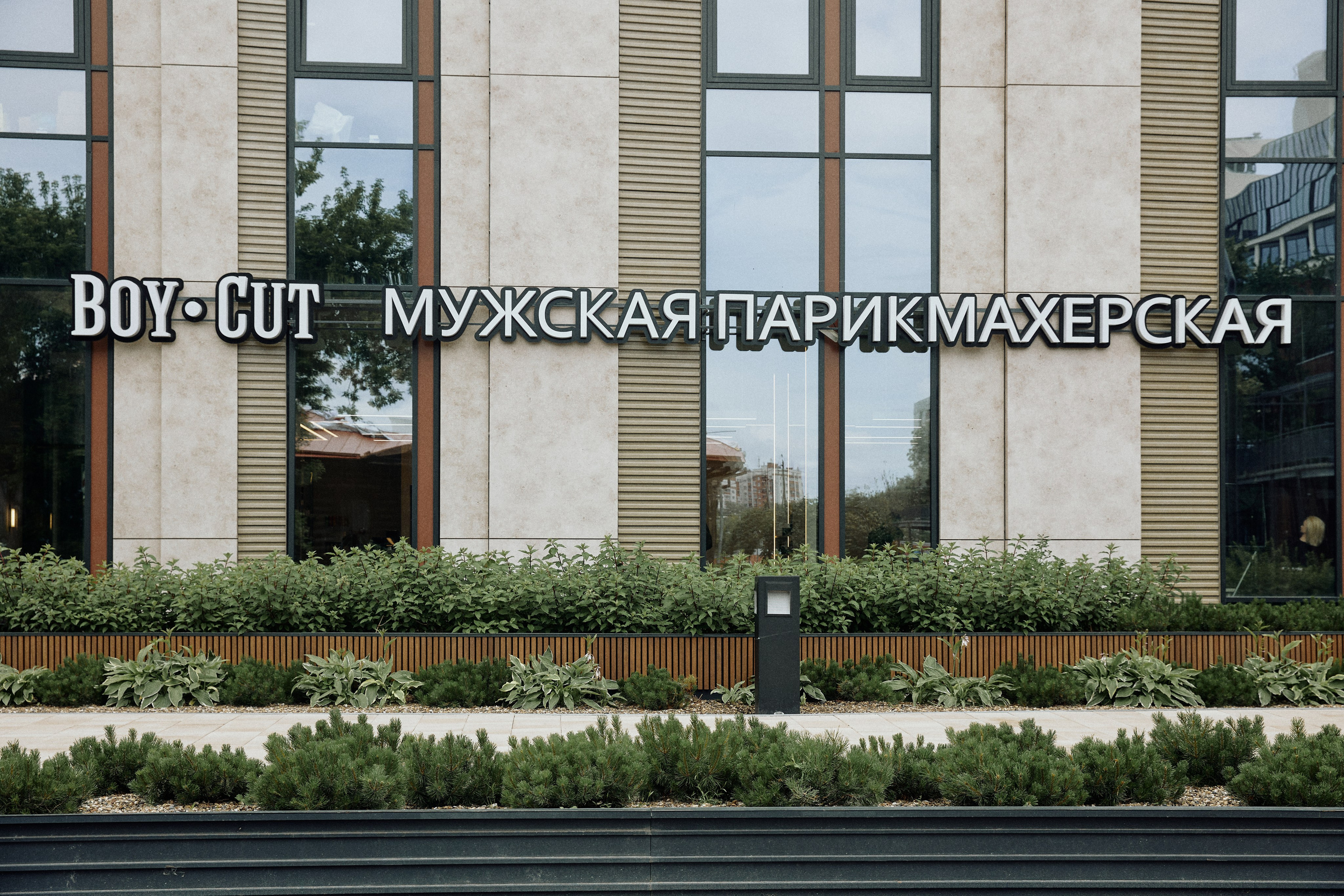 «BOY CUT». Дмитрий Мазуркевич: Профессиональный Репортажный Фотограф