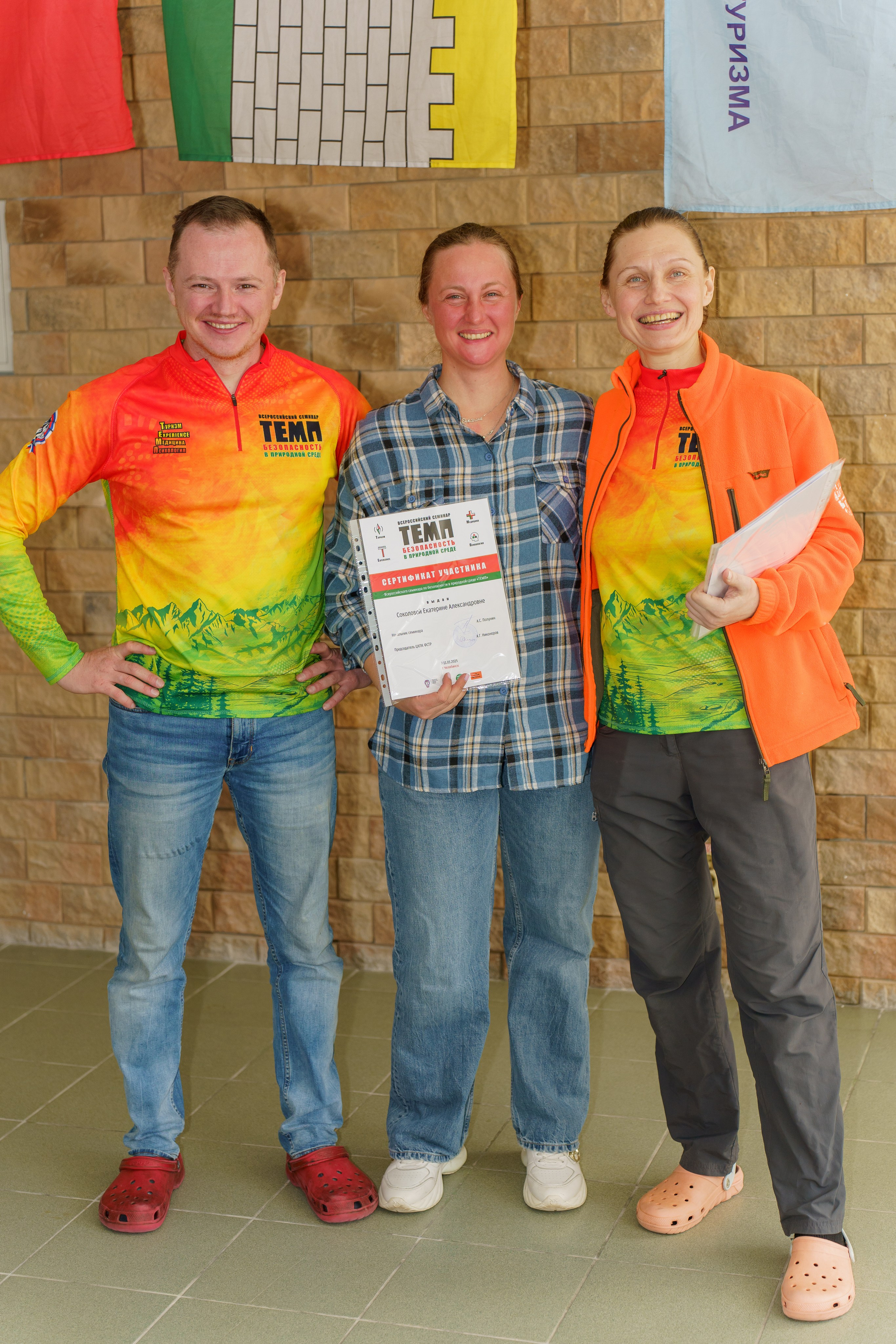 Семинар по безопасности в туризме в Челябинске