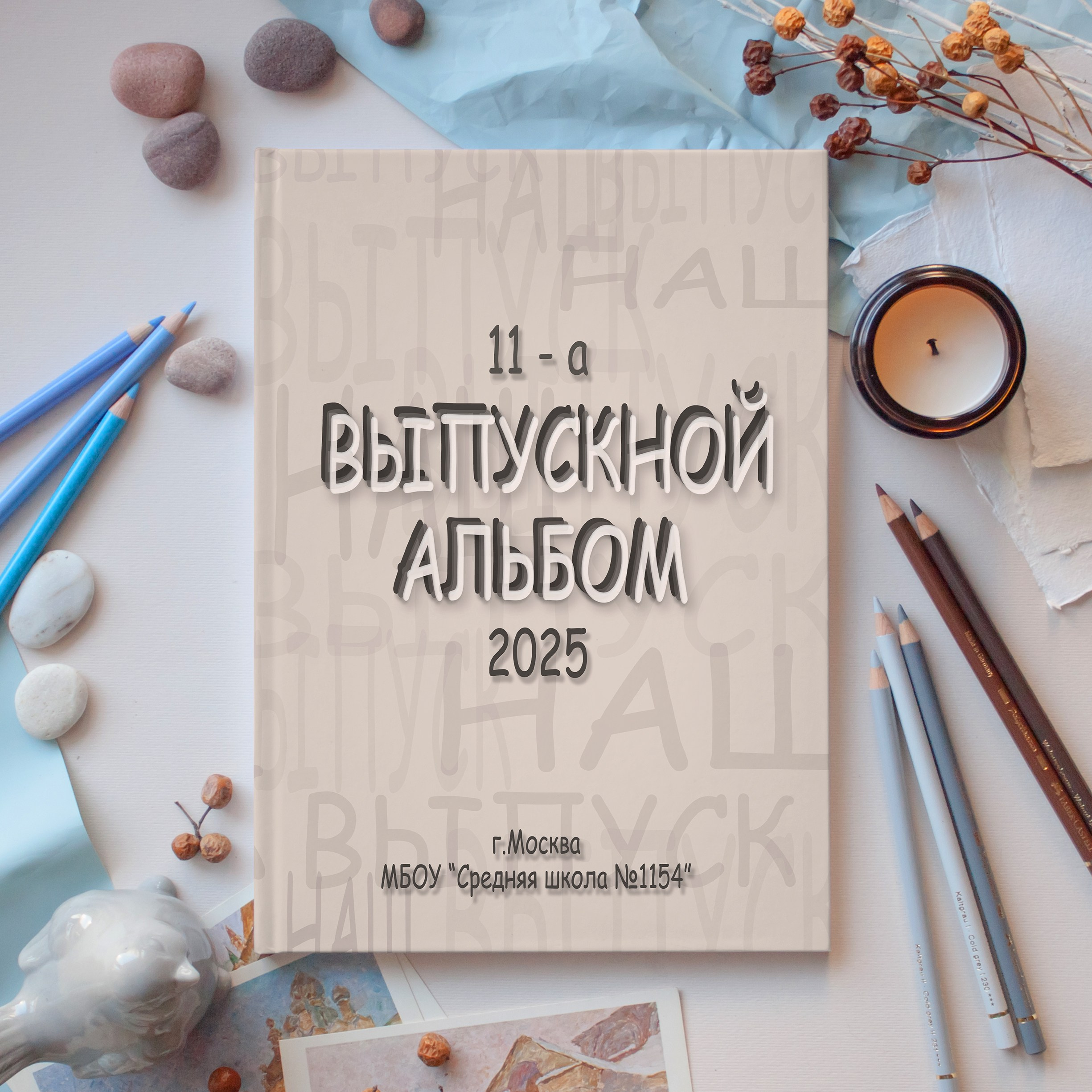 Выпускные альбомы. Выпускные альбомы для Ваших детей. Москва и МО