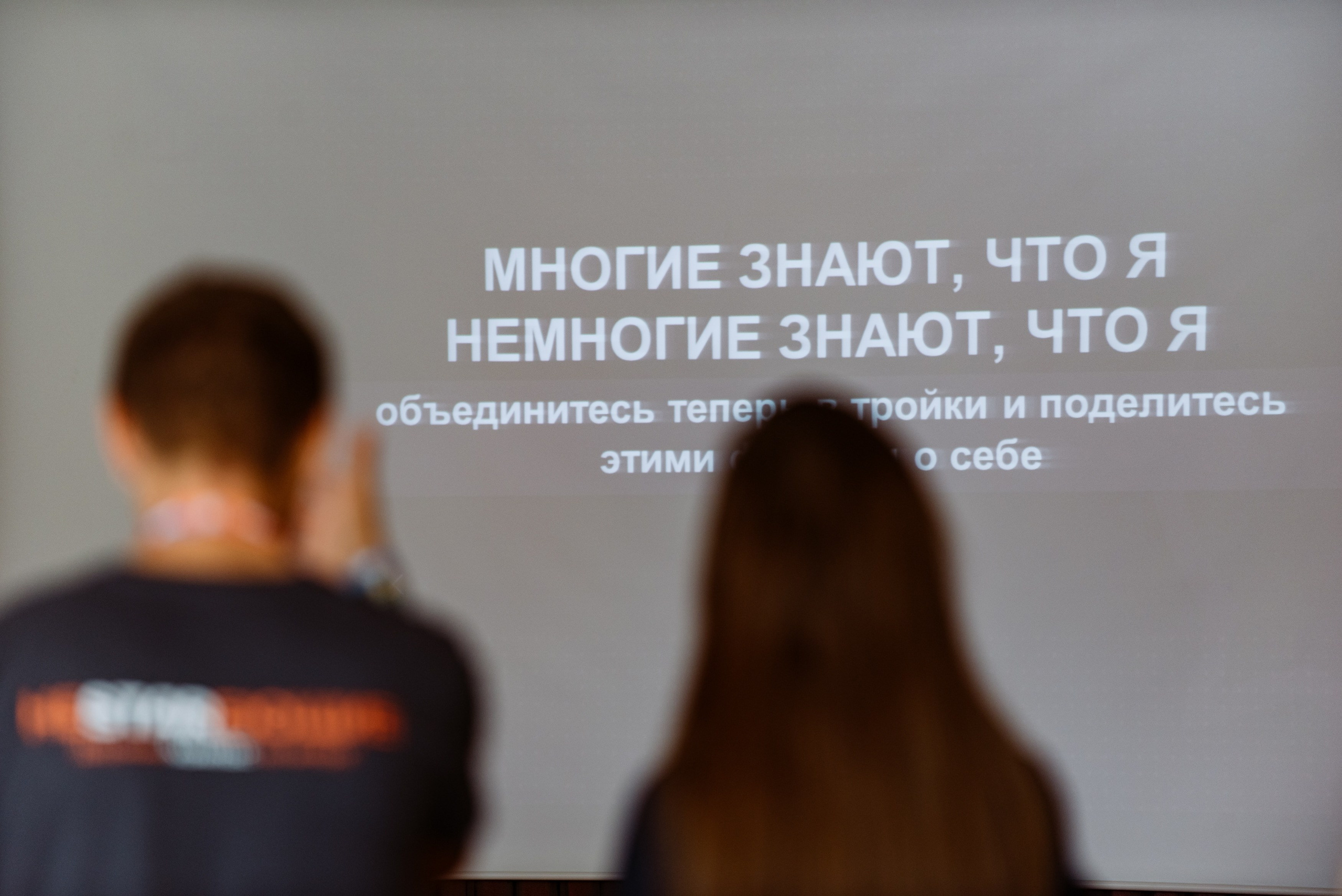 Бизнес-форум Максима Батырева. Репортажный фотограф в Москве и по всему миру Степанова Юлия