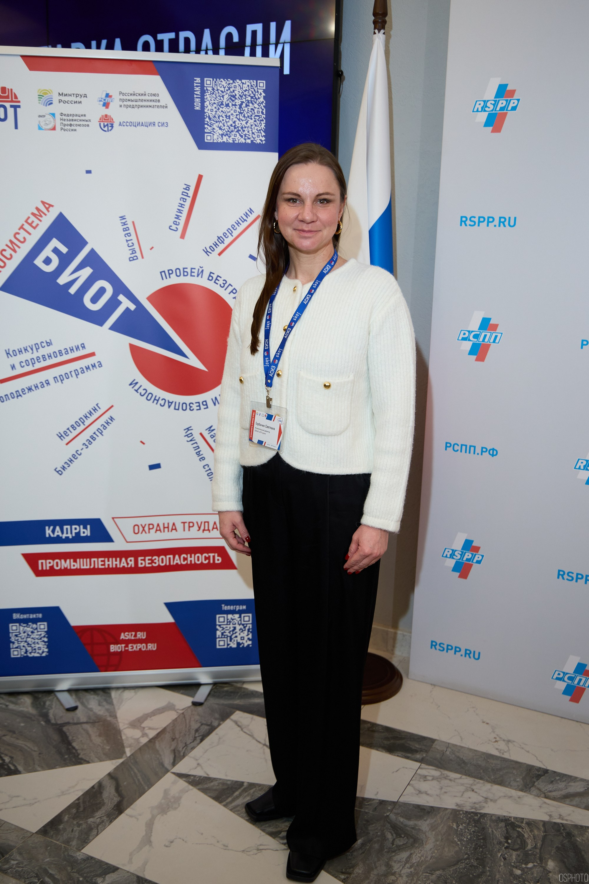 Награждение победителей выставки БИОТ 2024 | РСПП. OSPhoto