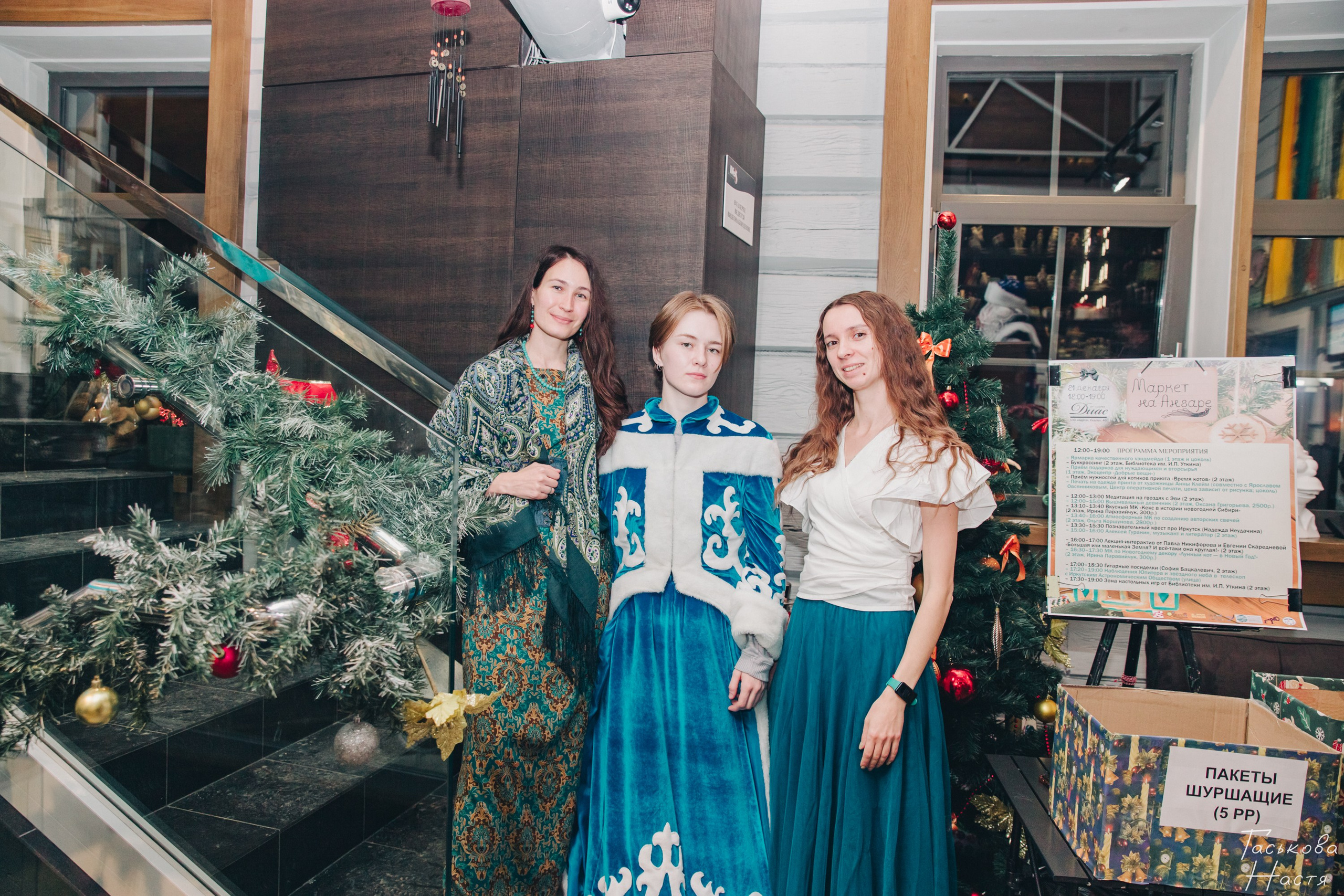 Новогодний маркет на Ангаре. Фотограф в Иркутске Настя Гаськова