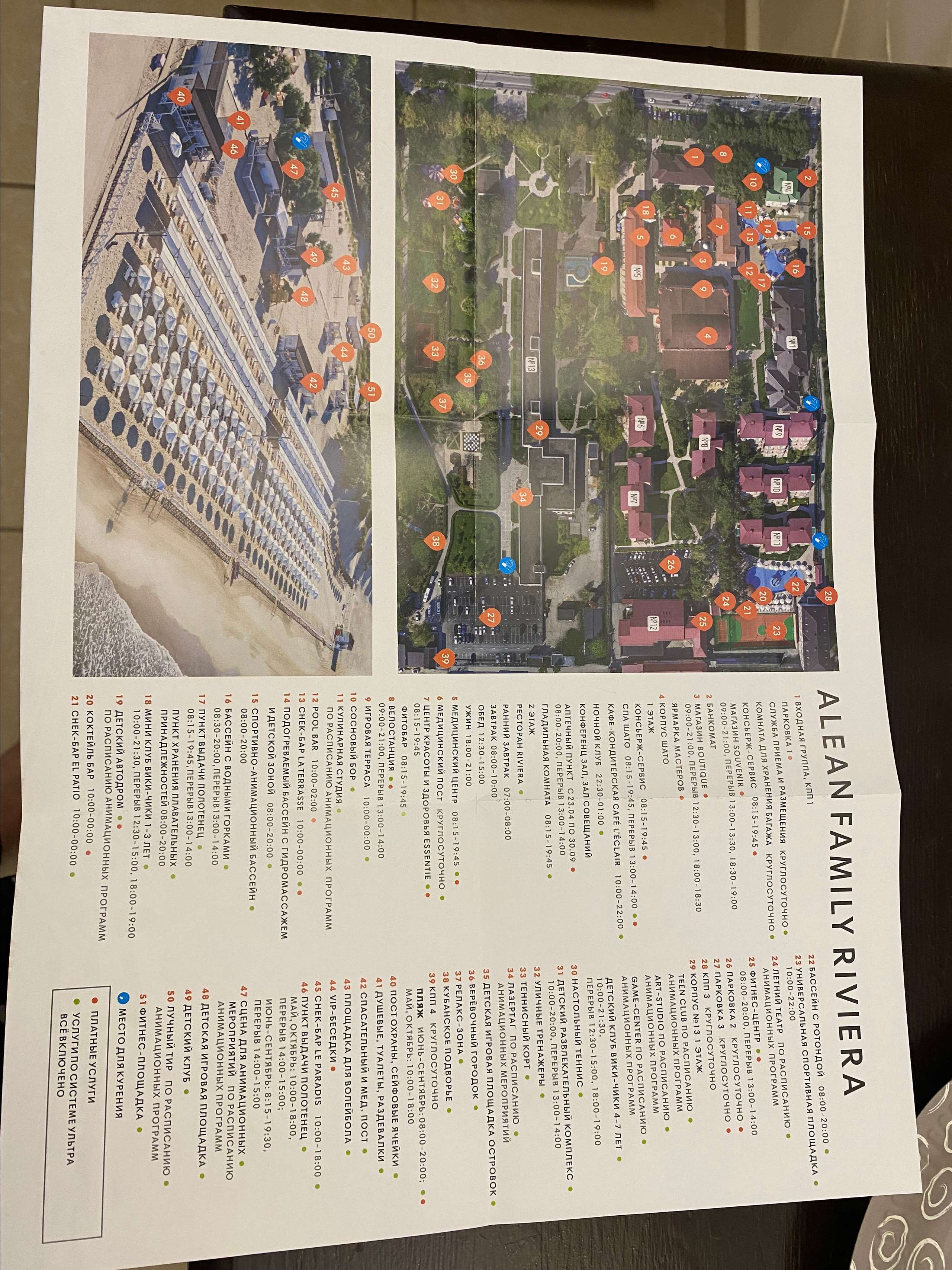 Alean Family Riviera, Anapa, Russia. Traveling soul