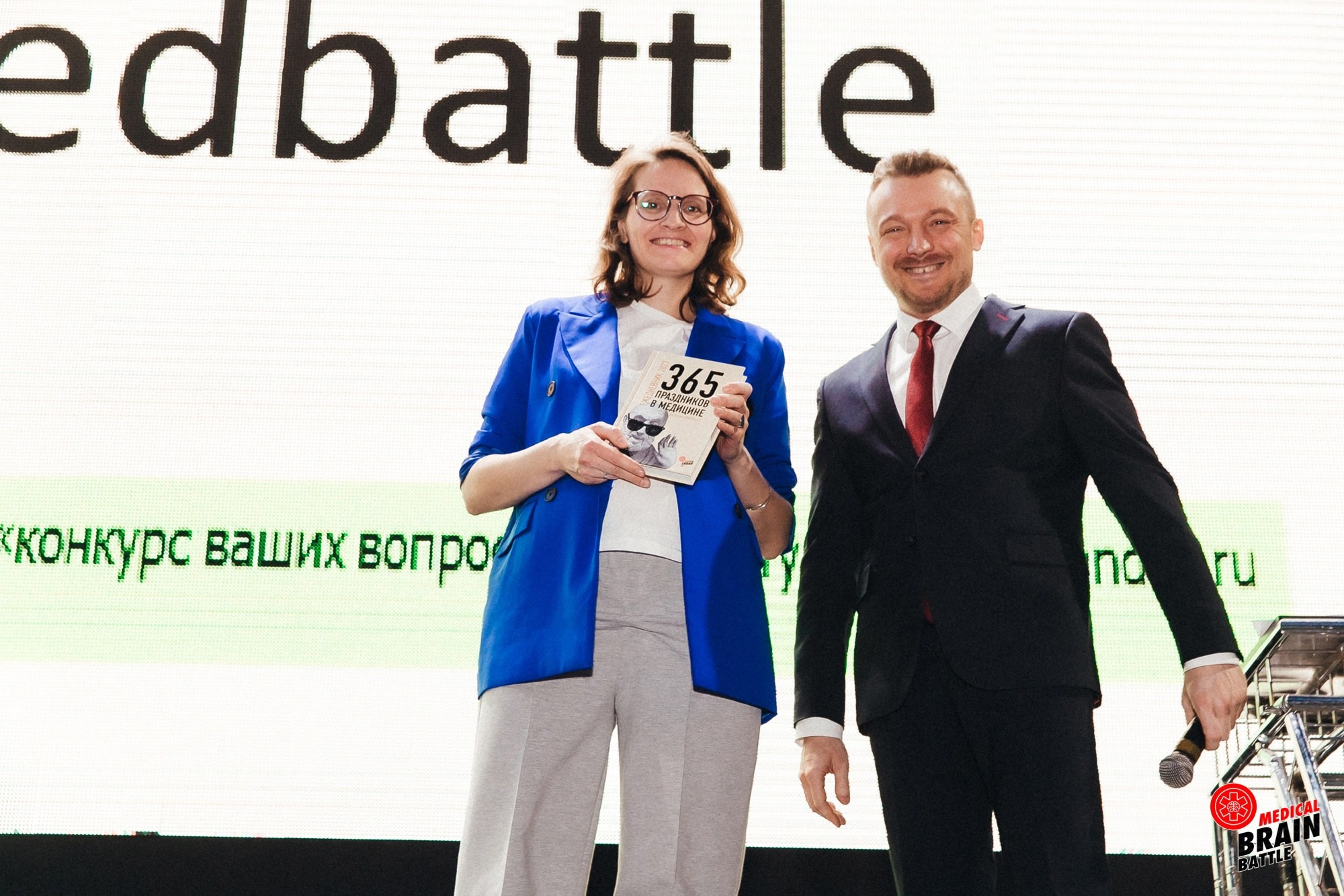Первый медицинский квиз «Medical Brain Battle» сезон 2023. Ведущий на свадьбу, корпоратив и юбилей в Москве Сергей Рябинин