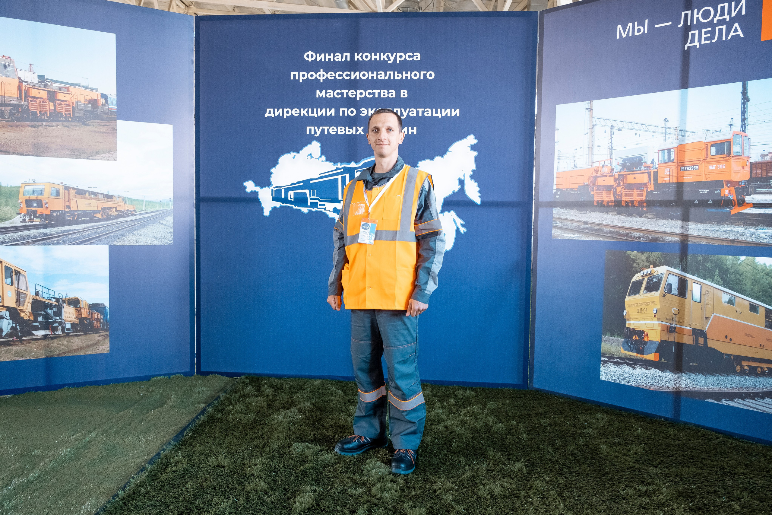 Чемпионат профессионалов ОАО «РЖД». Фотограф в Иркутске Анна Мирошникова