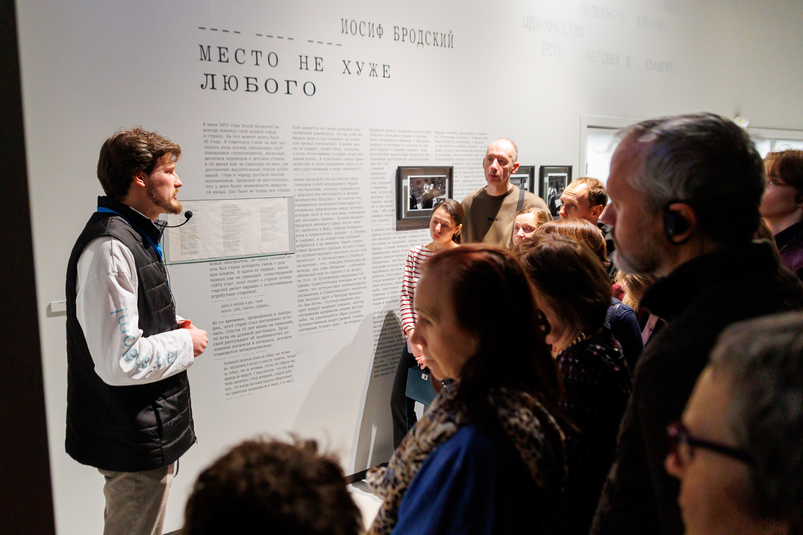 Мероприятия посвященные открытию выставки Иосиф Бродский — Место не хуже любого. Фотограф Иван Недорез