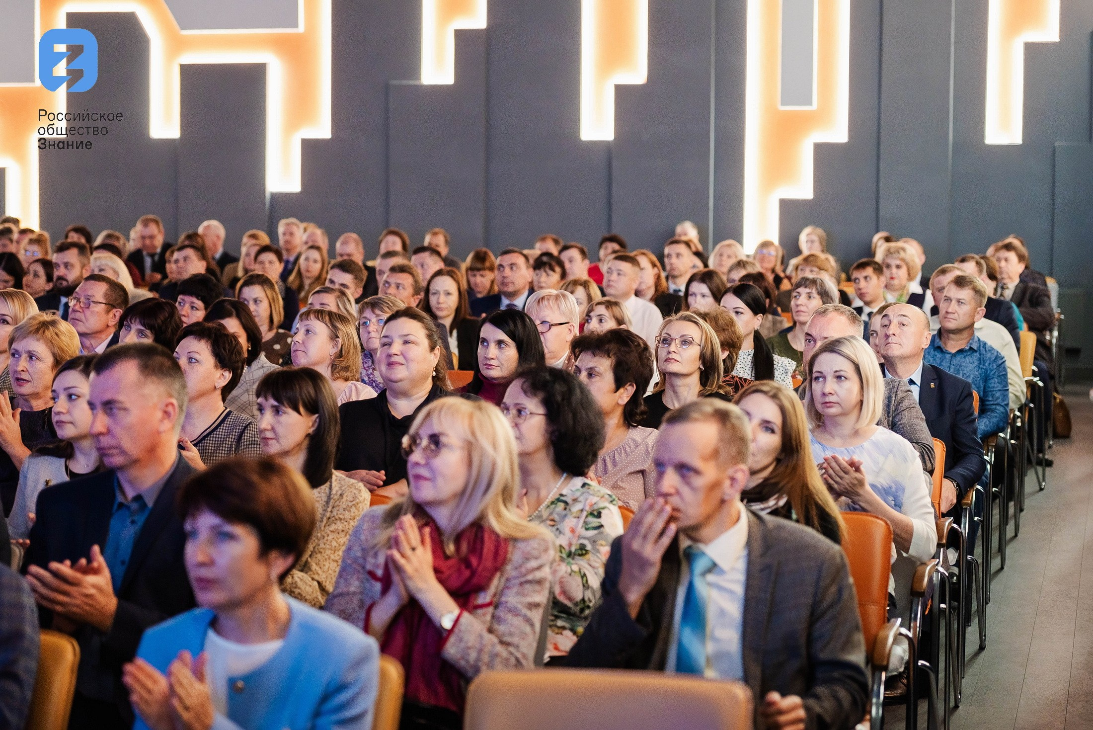 Региональный форум Общества «Знание». Свадебный и репортажный фотограф Никита Сницарев в Барнауле