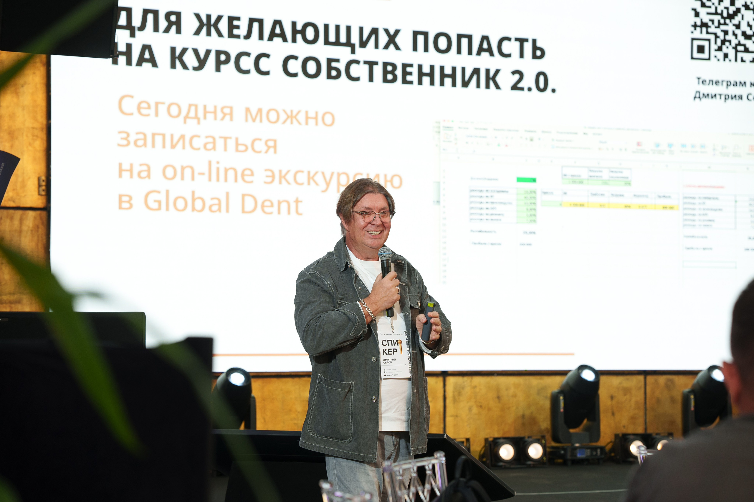 Синергиум. Фотограф Москва