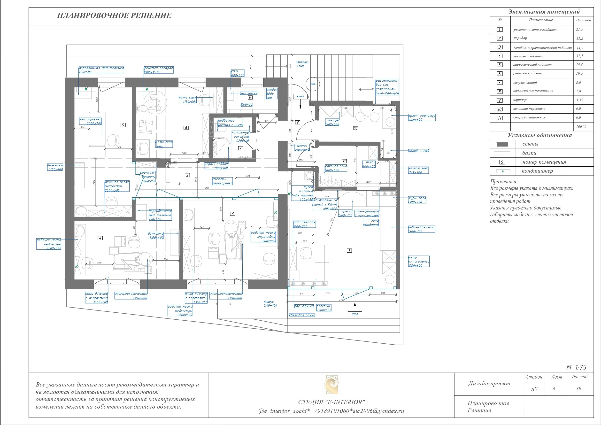 DENTAL_NOVASTET. Дизайн интерьера Евгения Тисленко