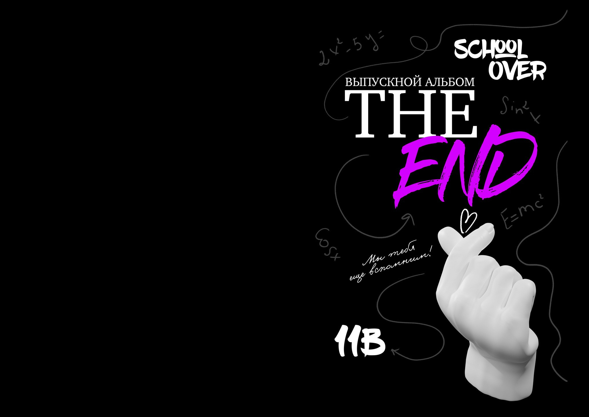 Средняя школа (5-11 класс). Свадебный и семейный фотограф/видеограф в Краснодаре Наталья Осинская