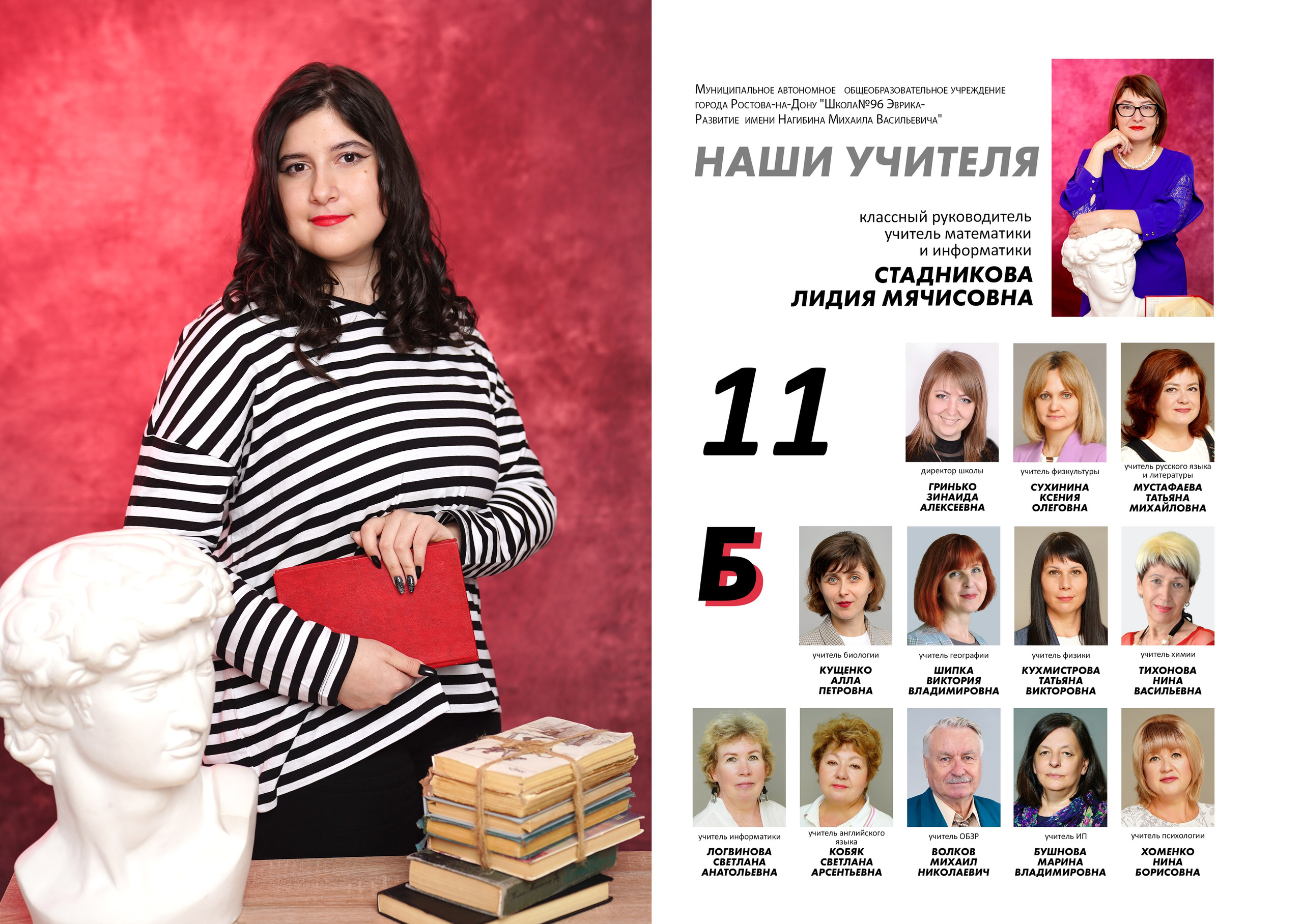 Дизайн / макет альбома школа № 96 __11 класс. MEMENTO.Выпускные альбомы, школьные, юбилейные и другие книги. Ростов-на-Дону