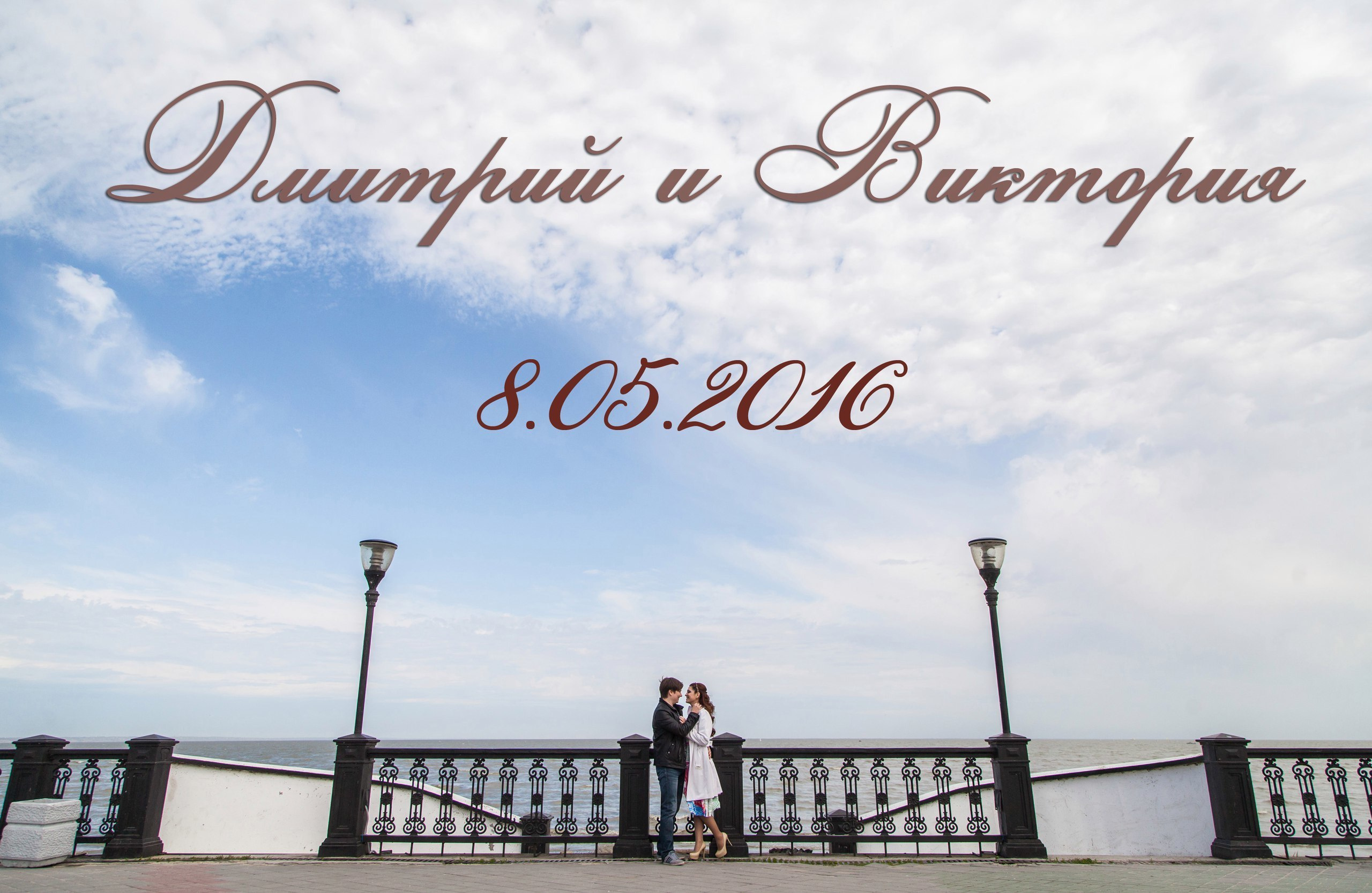 Красивая свадьба в Ростове на Дону. Свадебная, репортажная и бизнес съёмка в Ростове-на-Дону