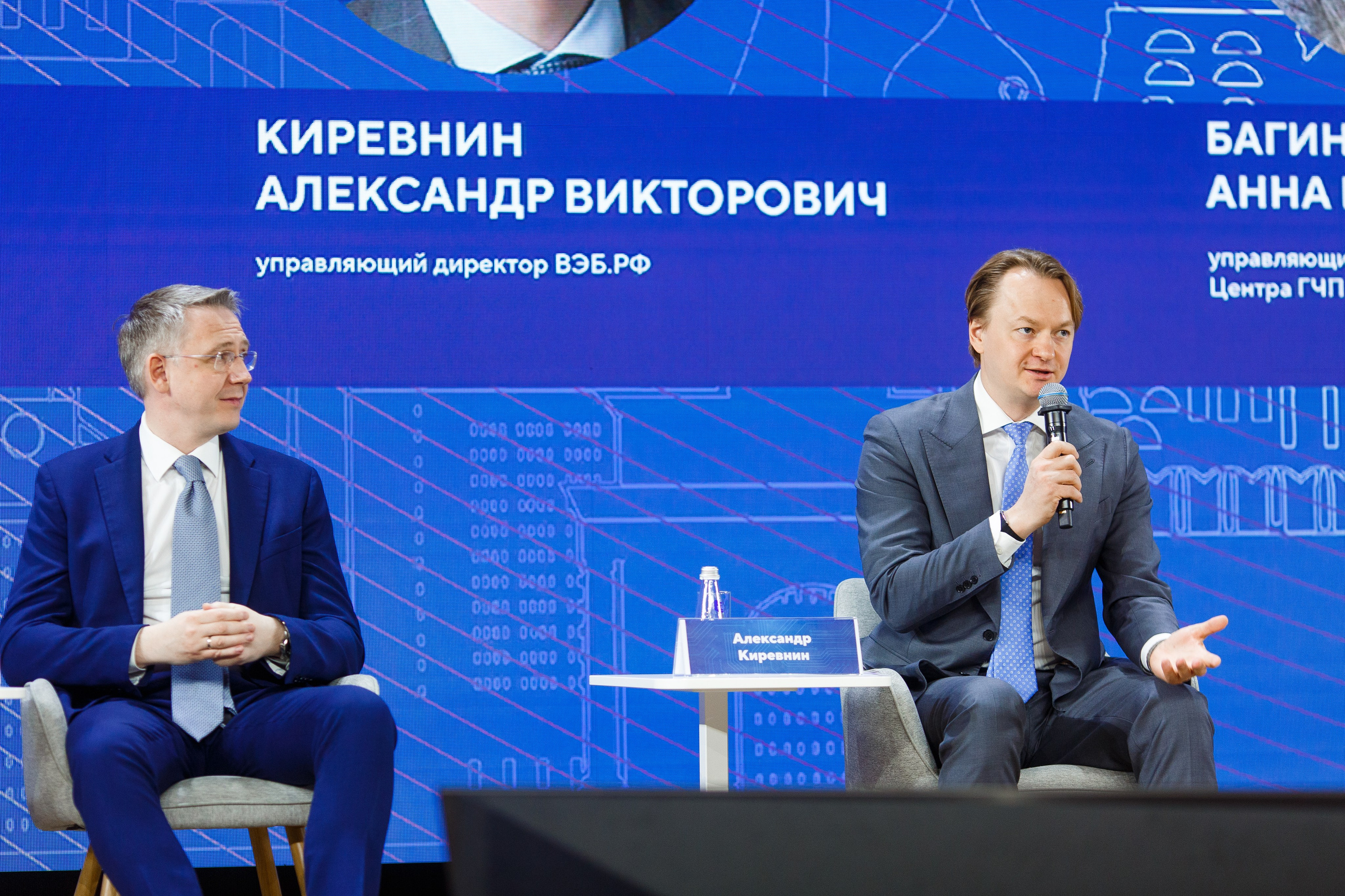 Фотосъемка конференции ГЧП в Сбер-сити. Репортажный фотограф Борис Геер