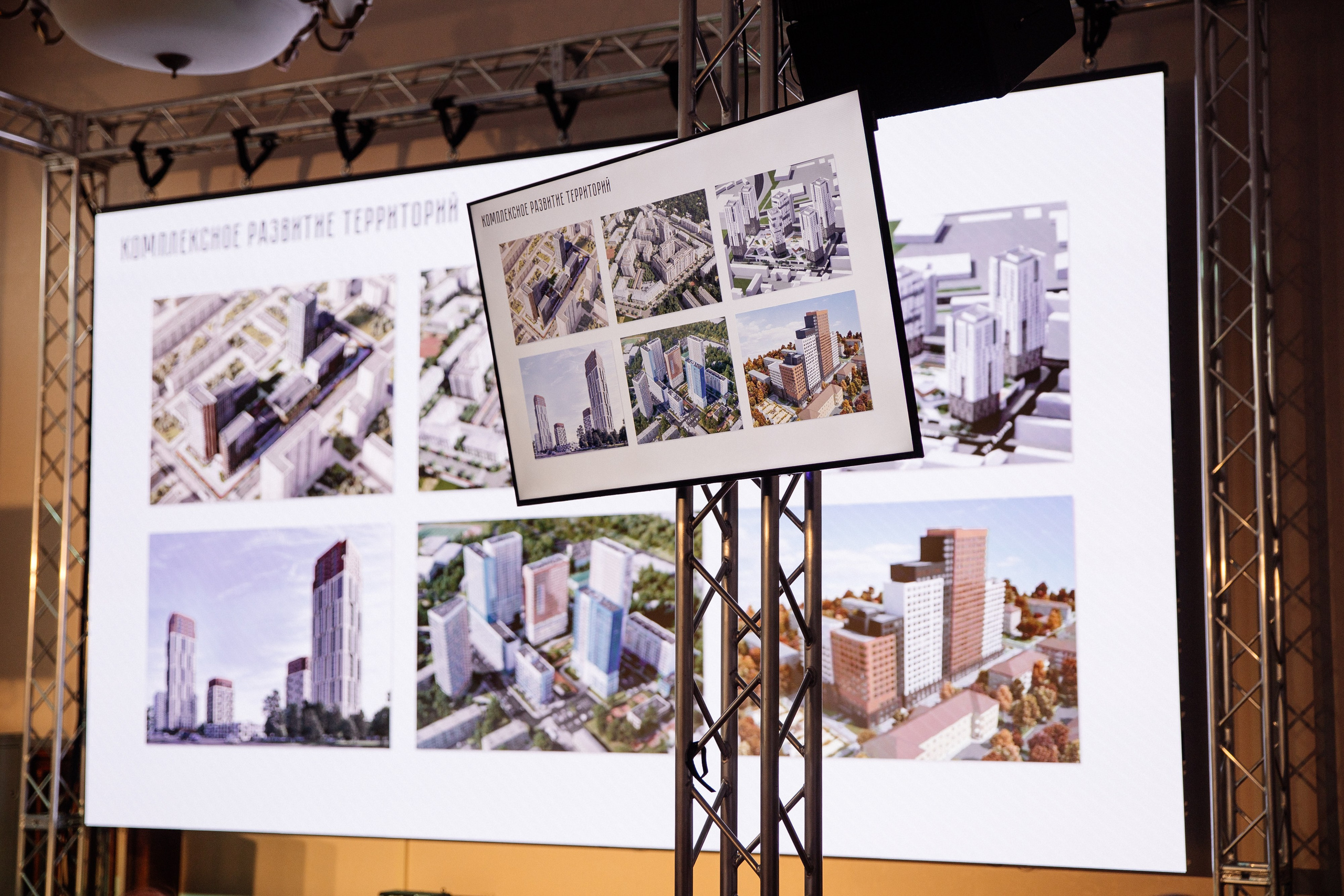 Конференция. Семейный свадебный фотограф Семен Егоров