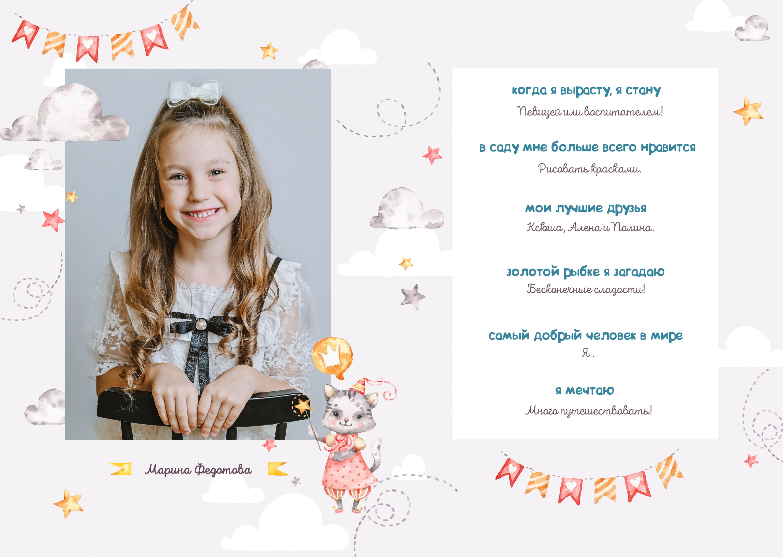 Detsad. NatashaNimfa photo