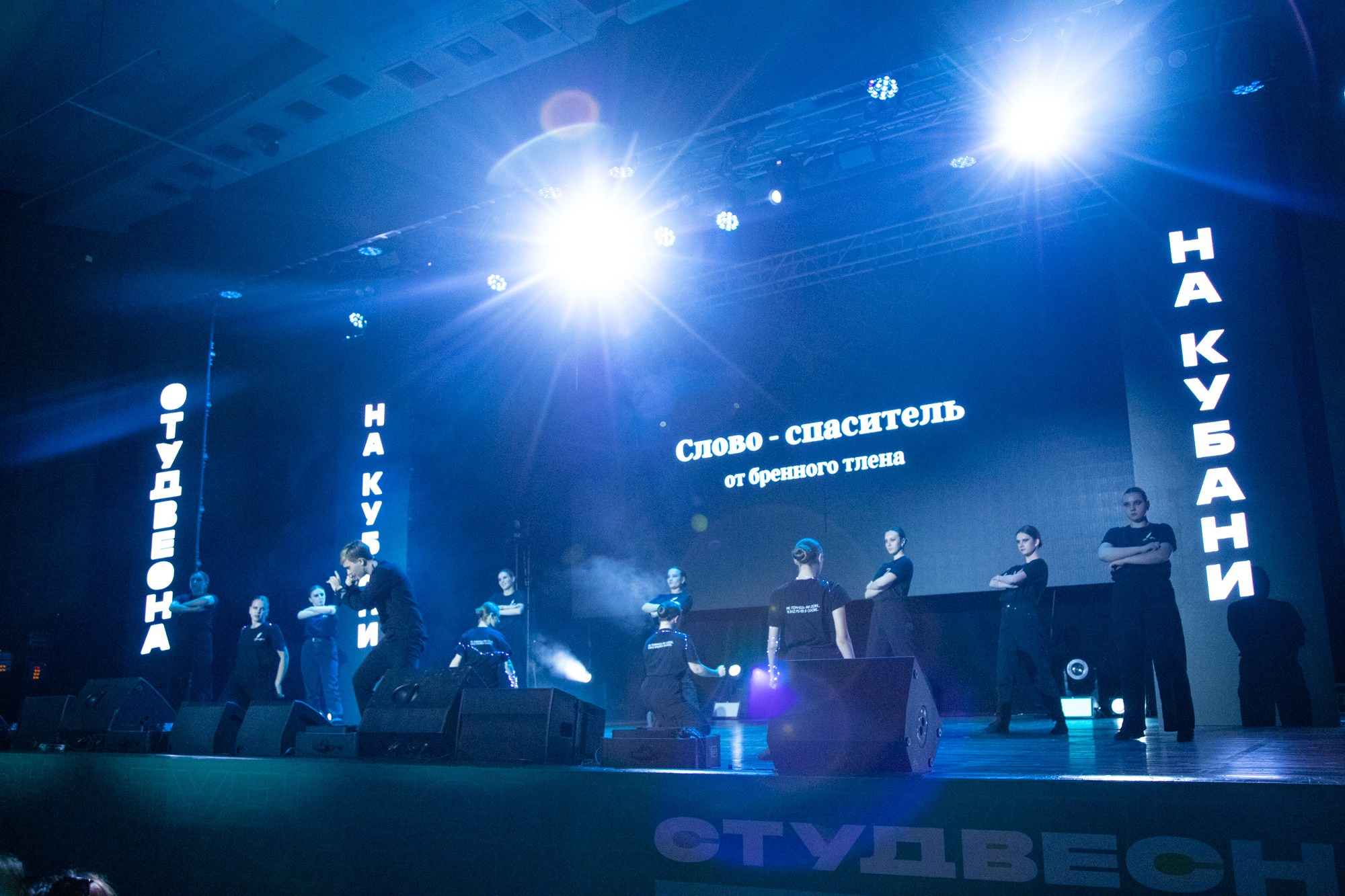 Гала-концерт «Студвесна на Кубани». Репортажный, промышленный и маркетплейс-фотограф Дмитрий Чернат