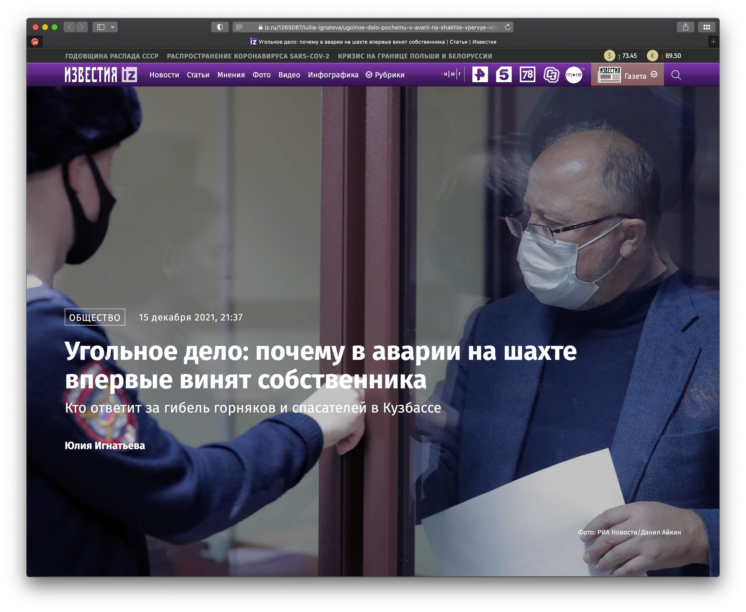 Publications. Photographer Danil Aykin