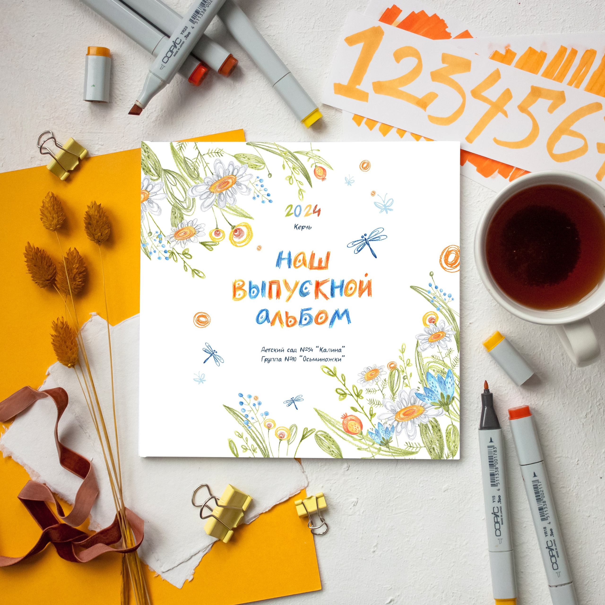Детский сад. ВЫПУСКНЫЕ АЛЬБОМЫ | РОВЕСНИК | КЕРЧЬ