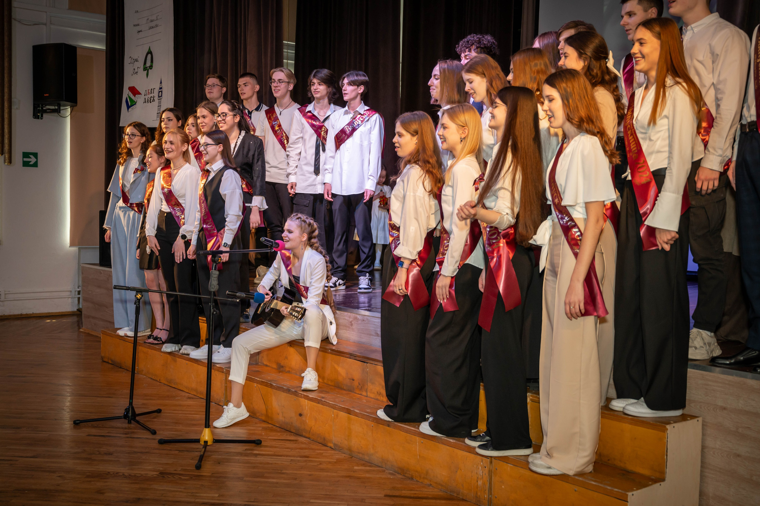 Последний звонок