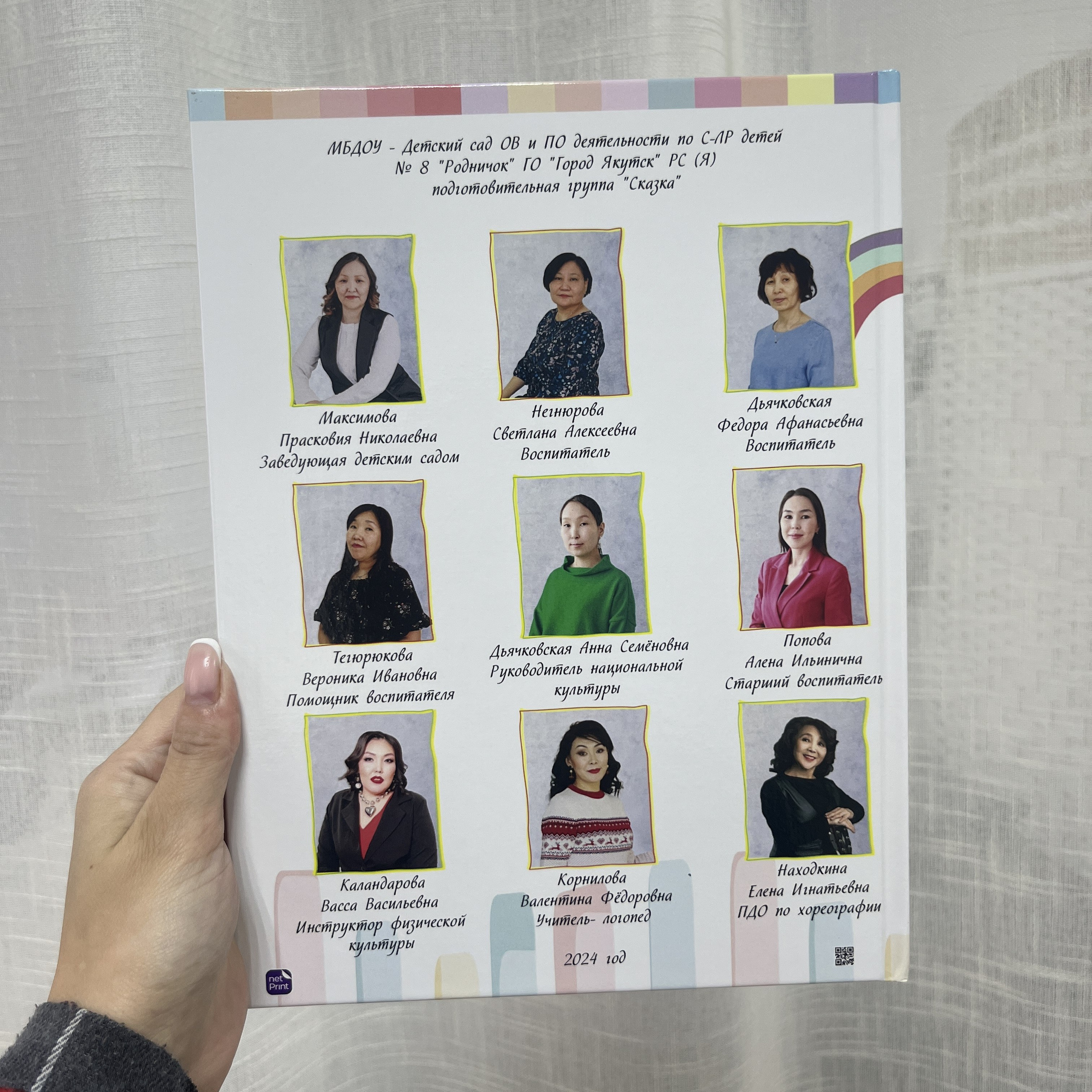 Премиум 20×28 — 3 разворота. ФОТОГРАФ в Якутске Сардана Баишева