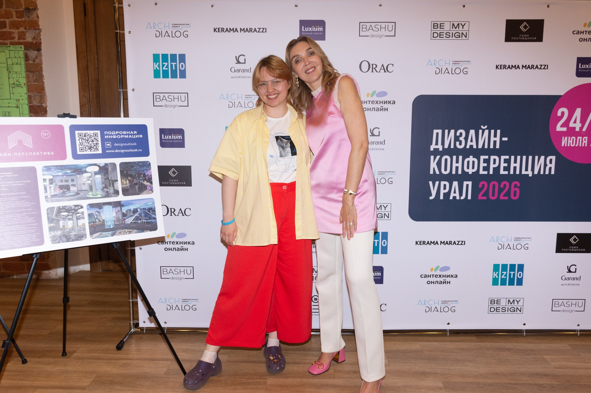 Дизайн-конференция Урал 2026. Фотограф Максим Буряк