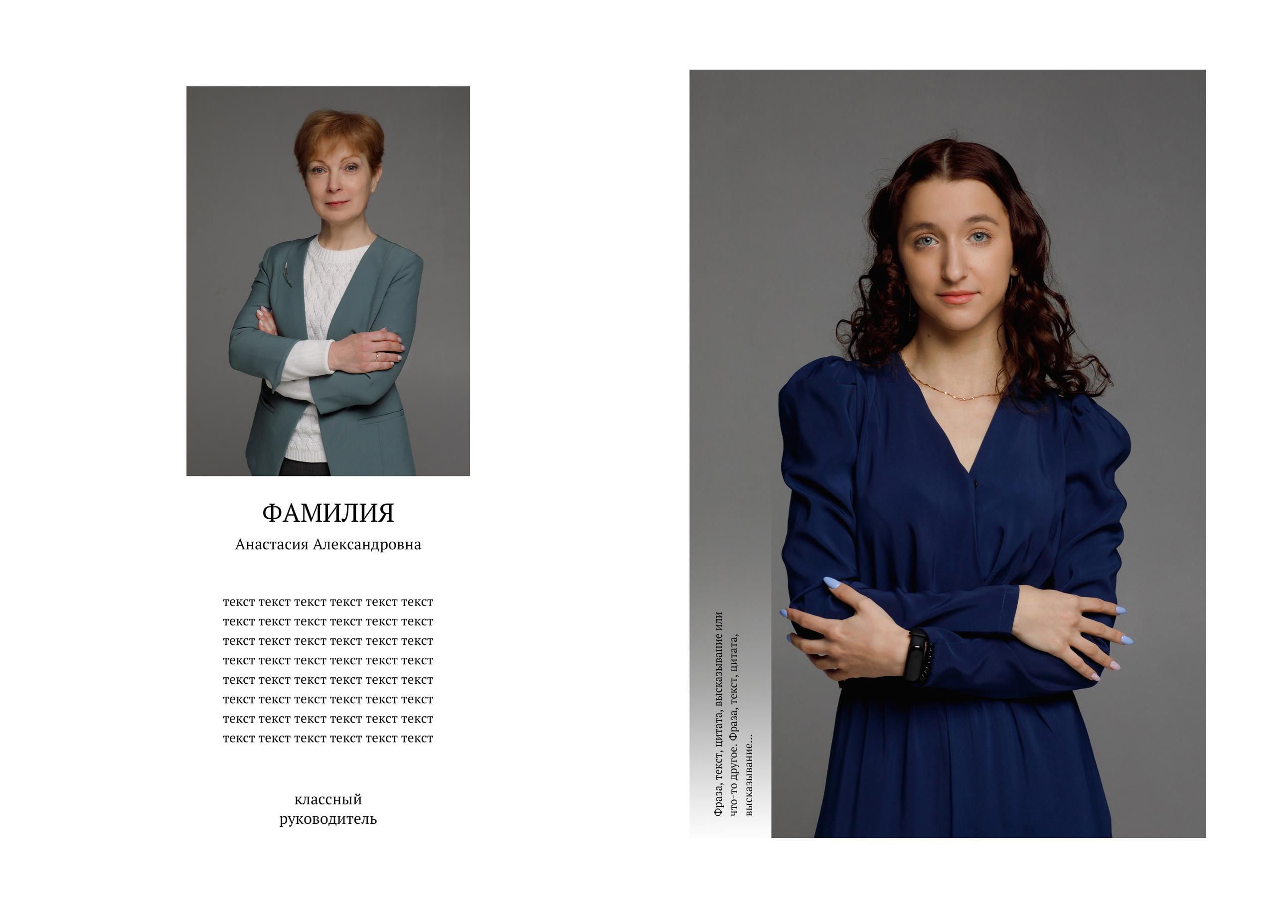 Альбом «В студии». Свадебный фотограф в Ярославле Анастасия Архипова