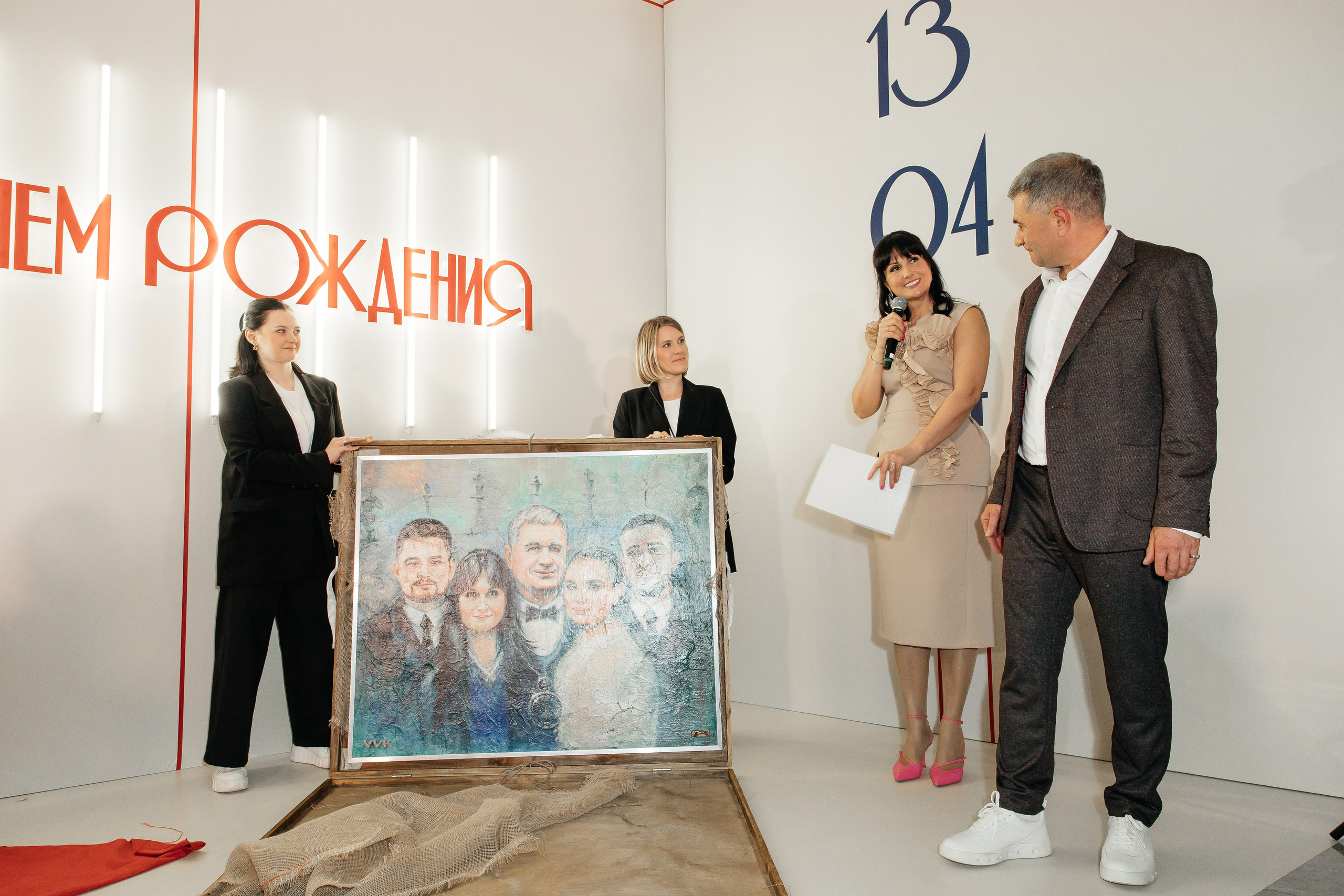 День рождения