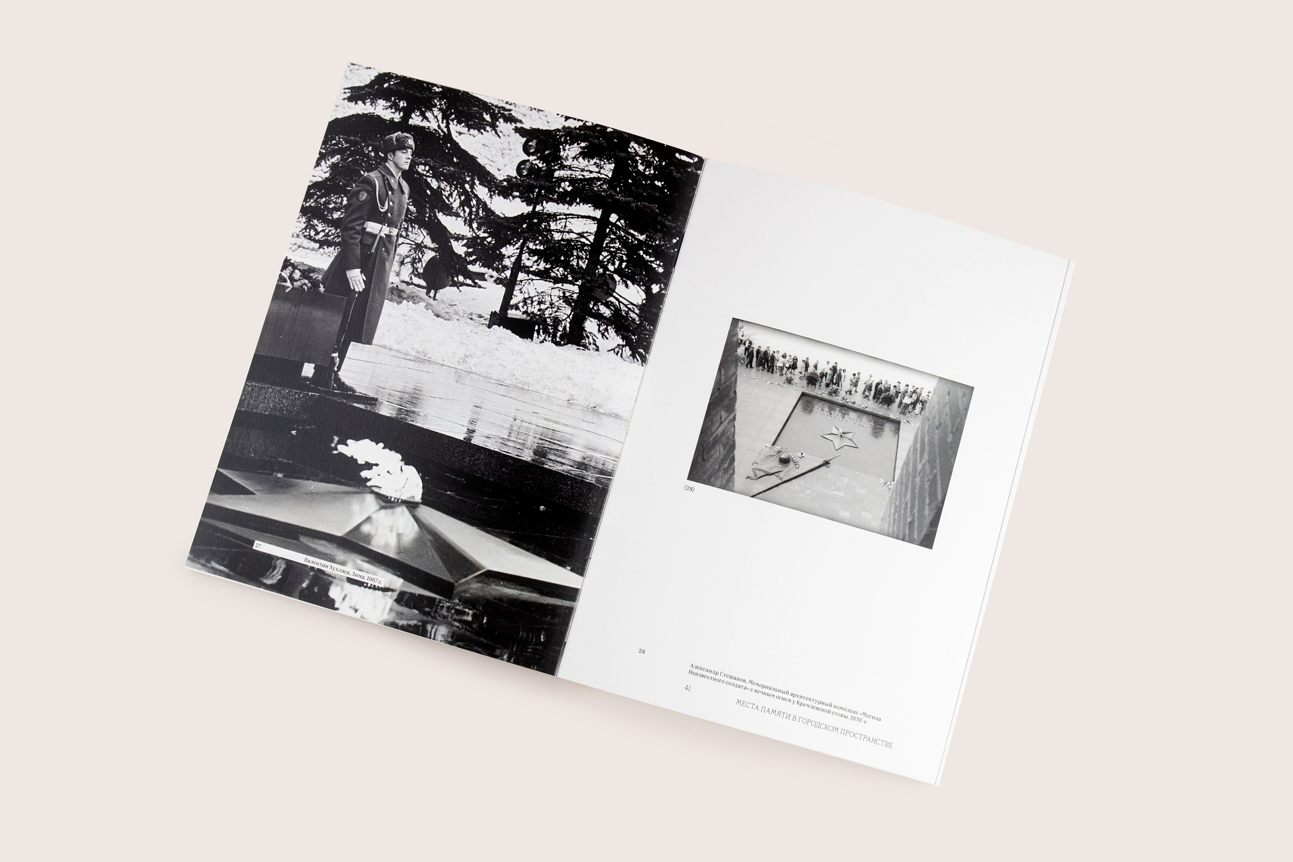 Книга. Фотограф Злата Спицына