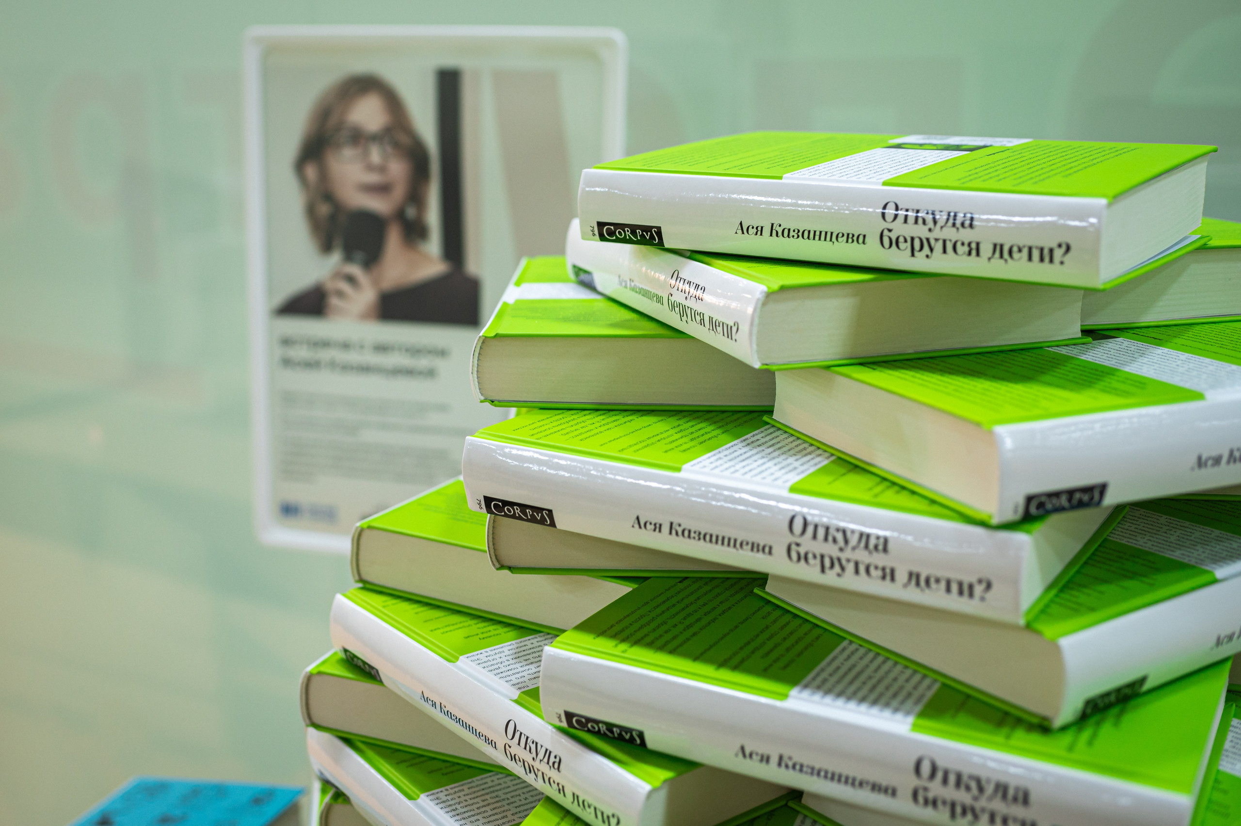 Ася Казанцева 19.11.23 #Читайгород. Фотограф Елена Новикова