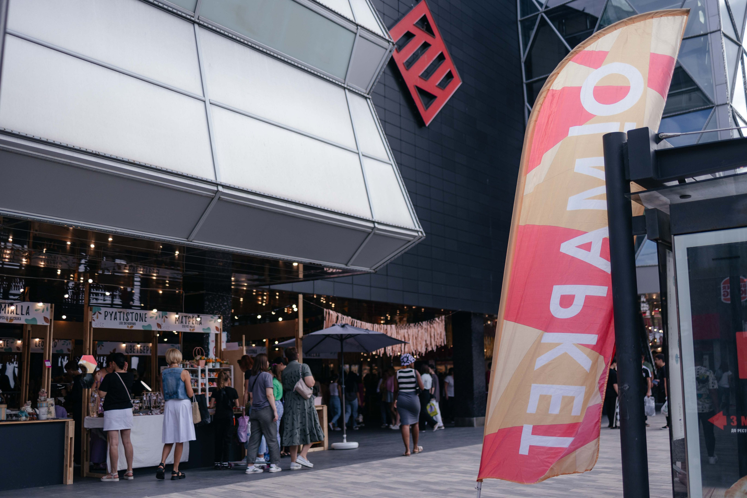 Ярмарка Омаркет. Фотограф Крохин Олег