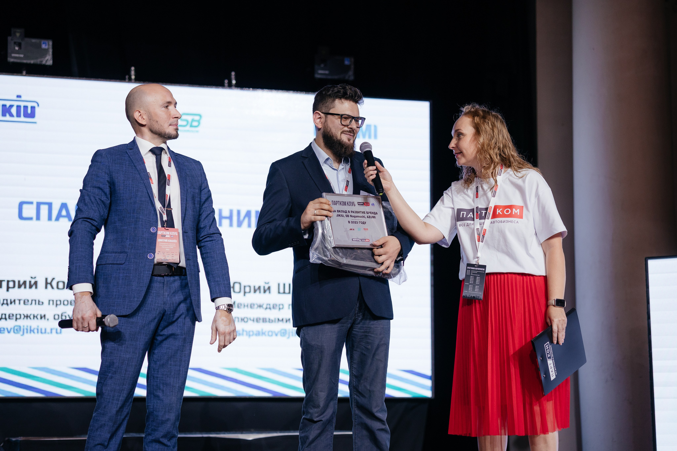 ПАРТКОМ конференция. Фотограф Крохин Олег