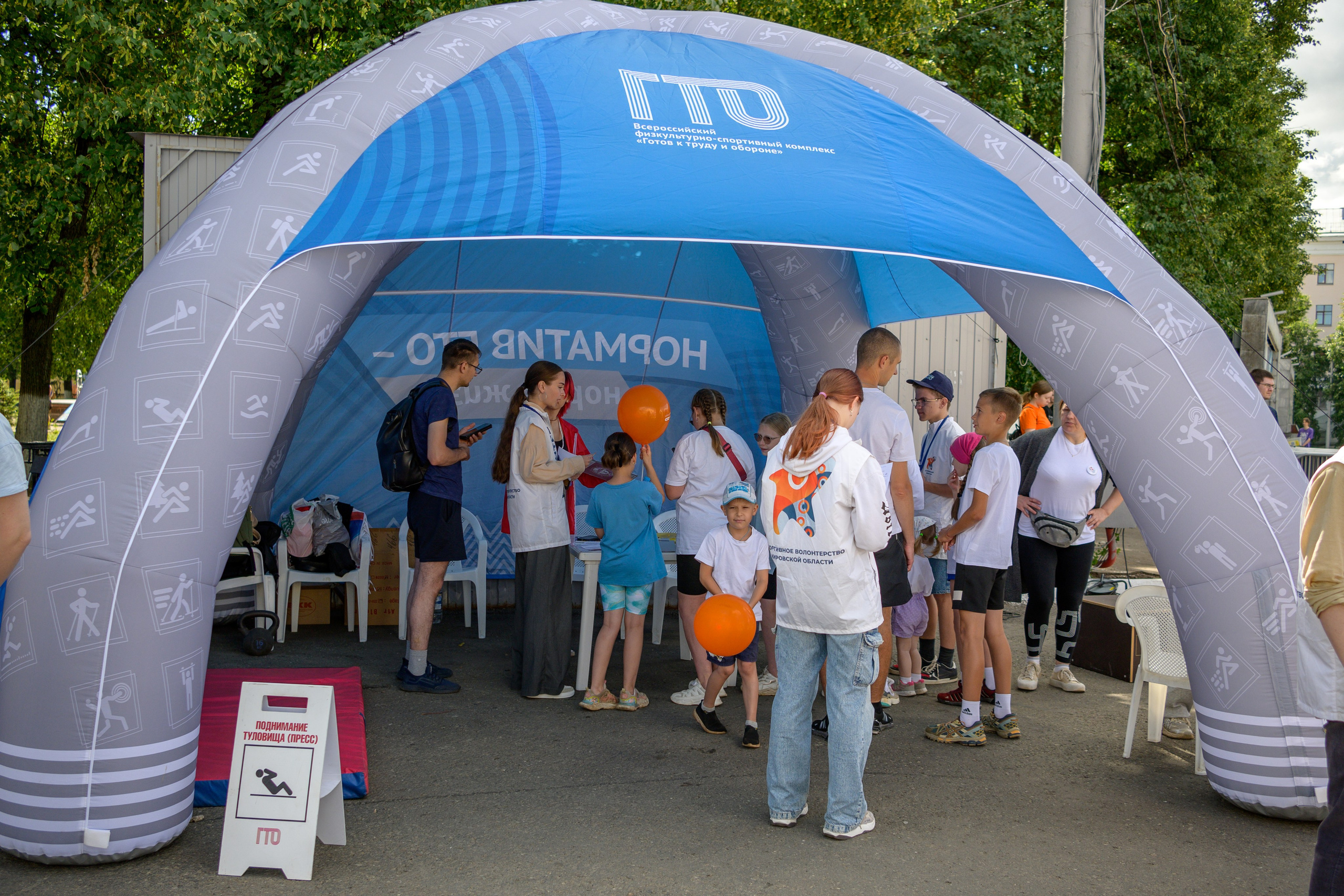 Семейный фитнес-фестиваль «Живи ярко»